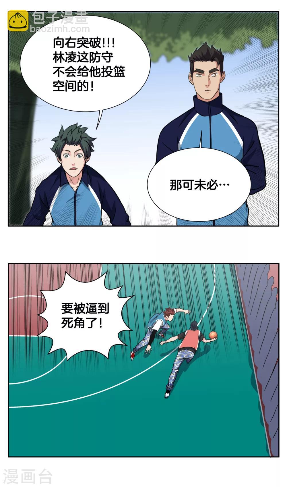 第45话 最后一球-第48话