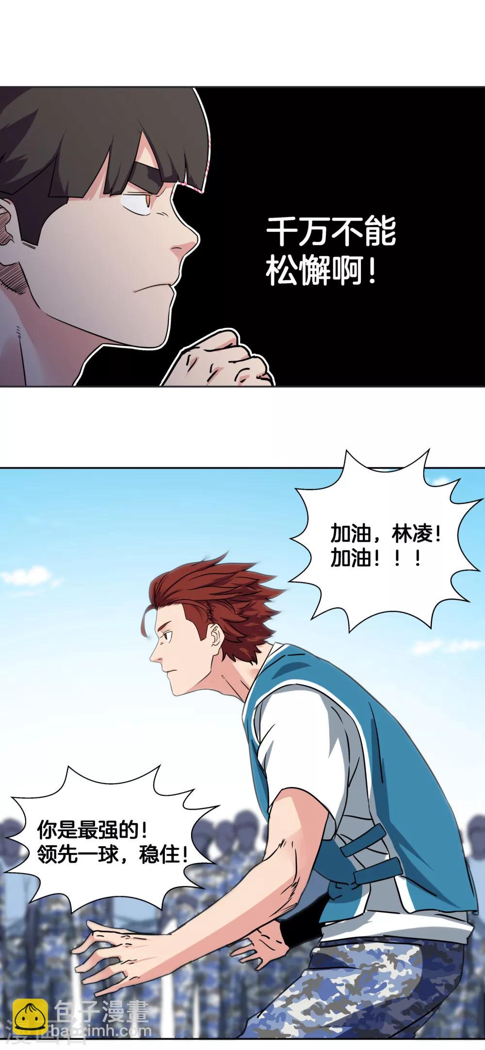 第45话 最后一球-第48话