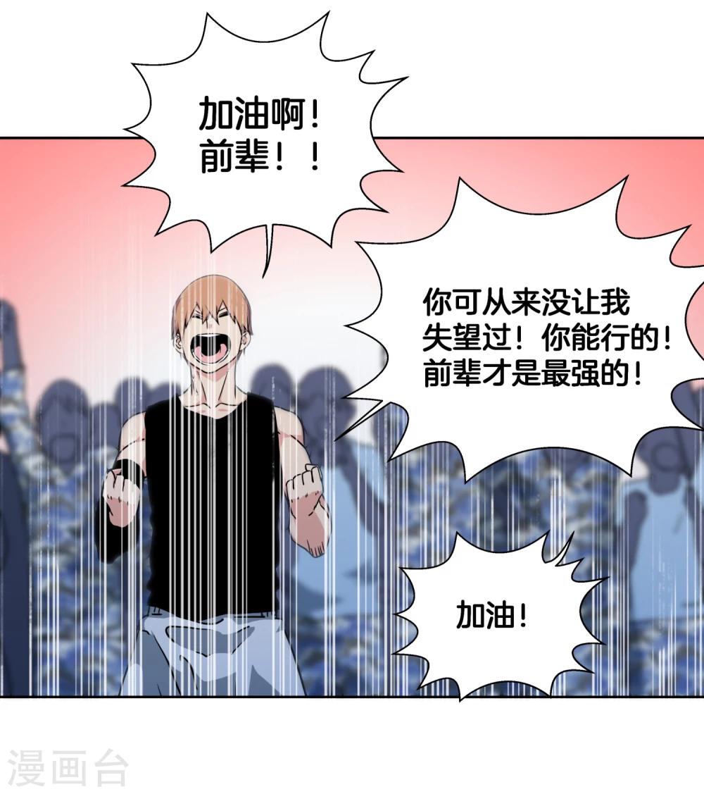 第45话 最后一球-第48话