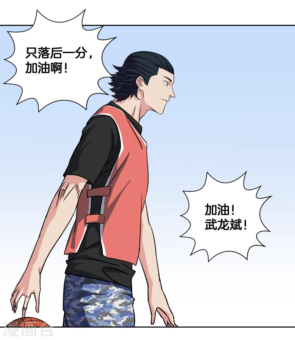 第45话 最后一球-第48话