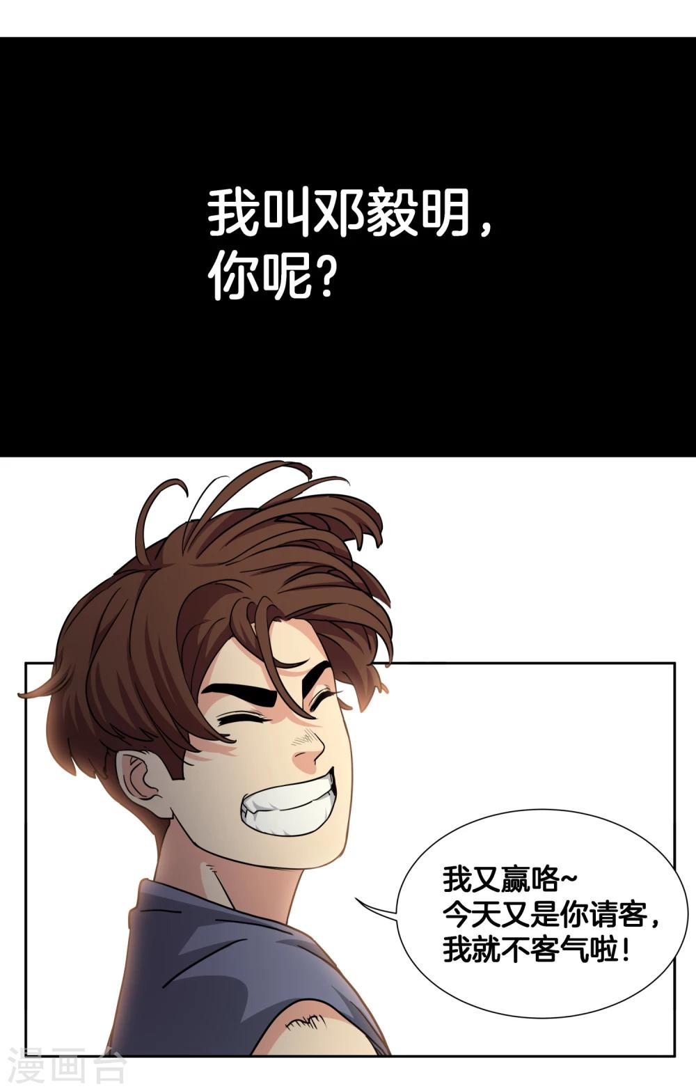 第45话 最后一球-第48话