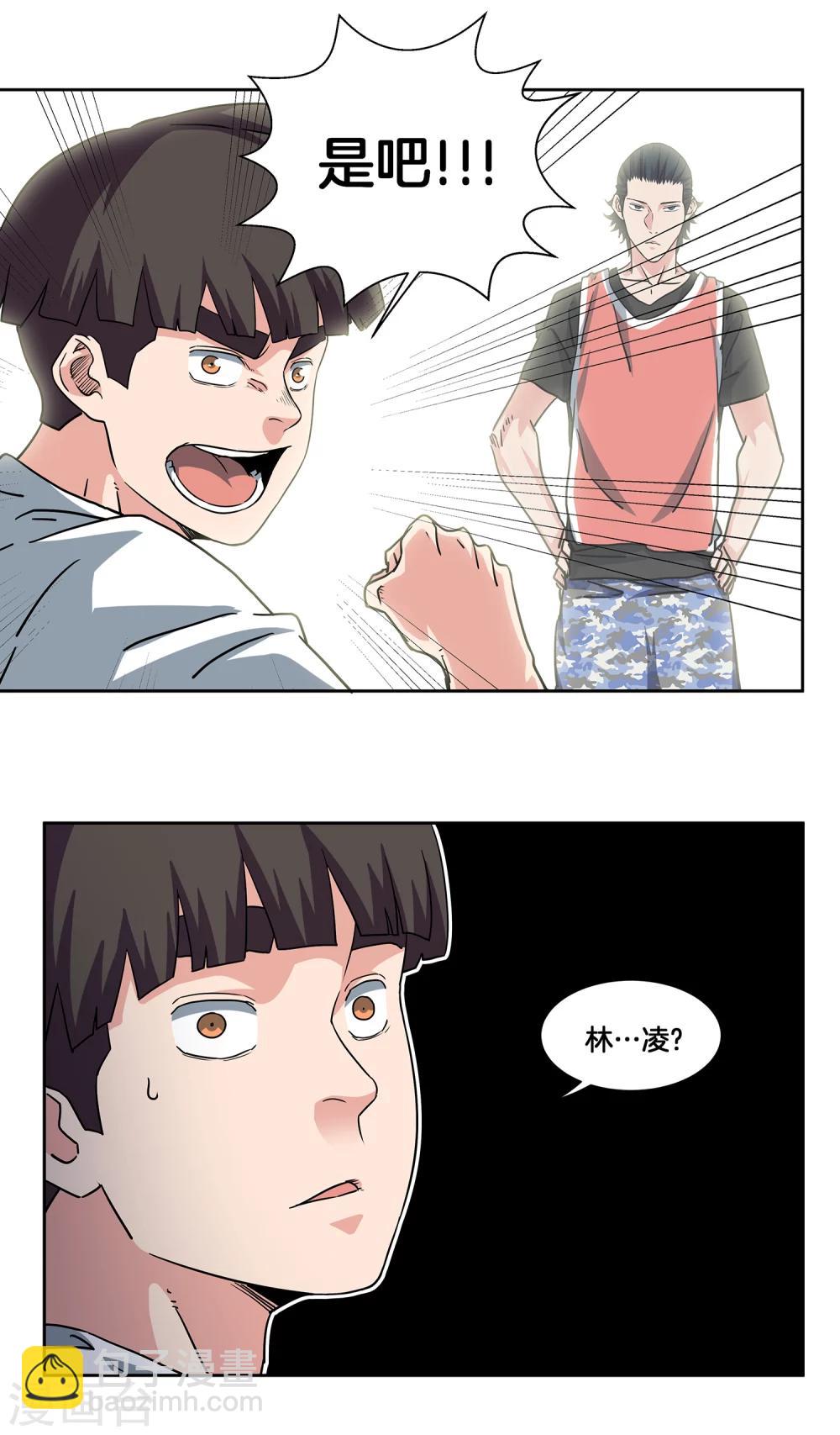 第47话 伙伴-第50话