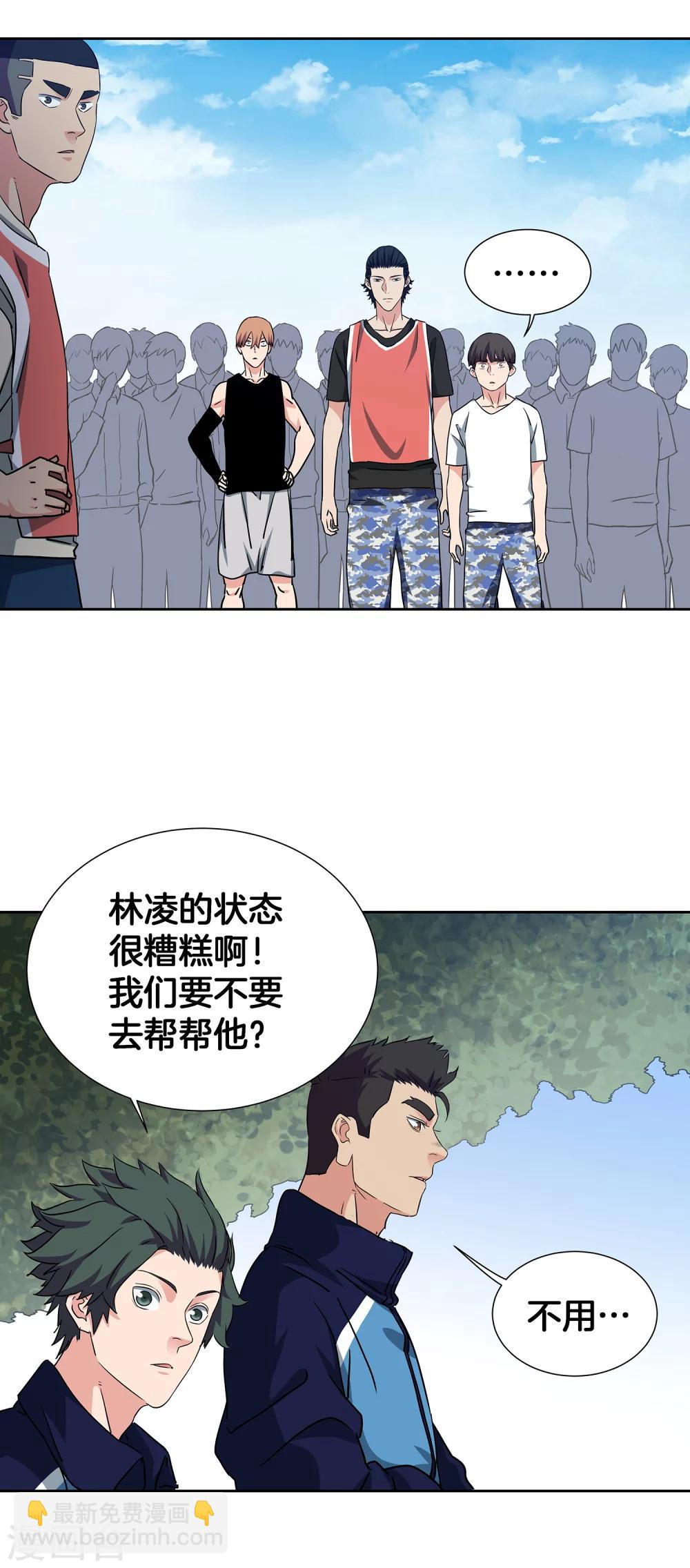 第47话 伙伴-第50话