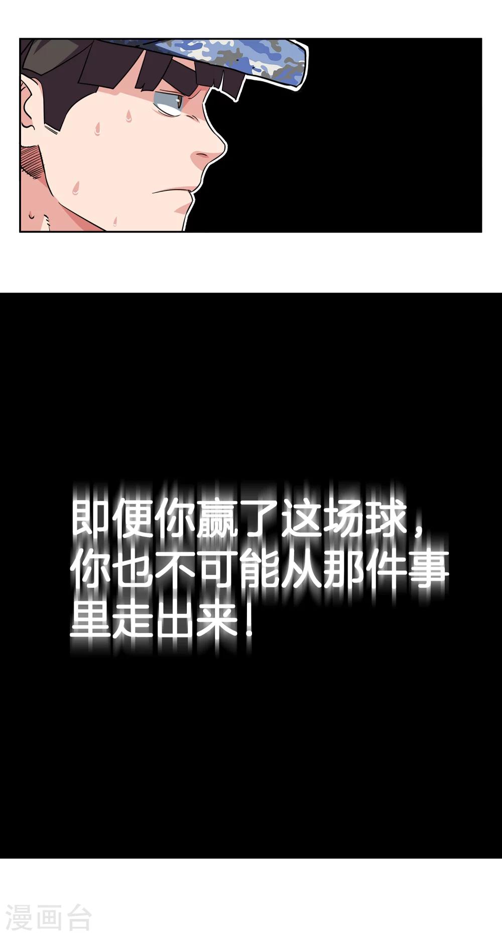 第47话 伙伴-第50话
