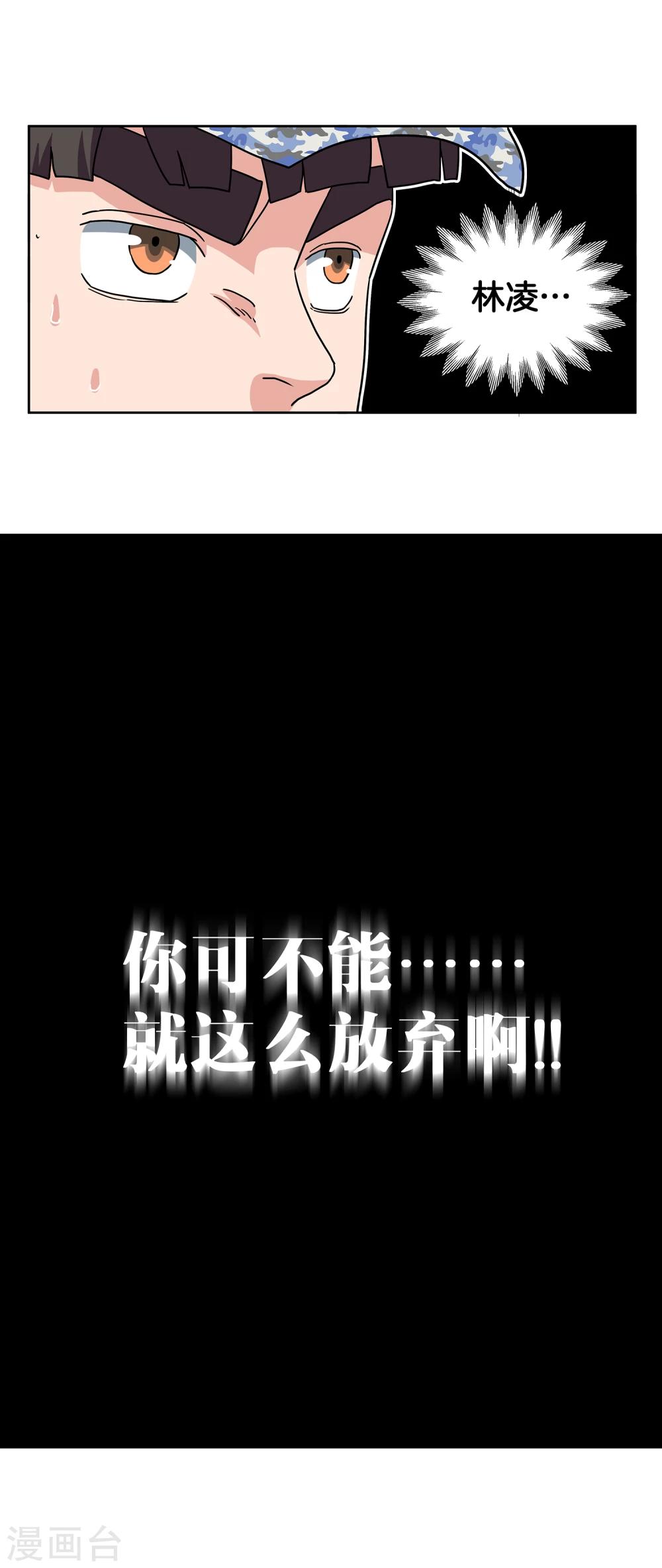 第47话 伙伴-第50话