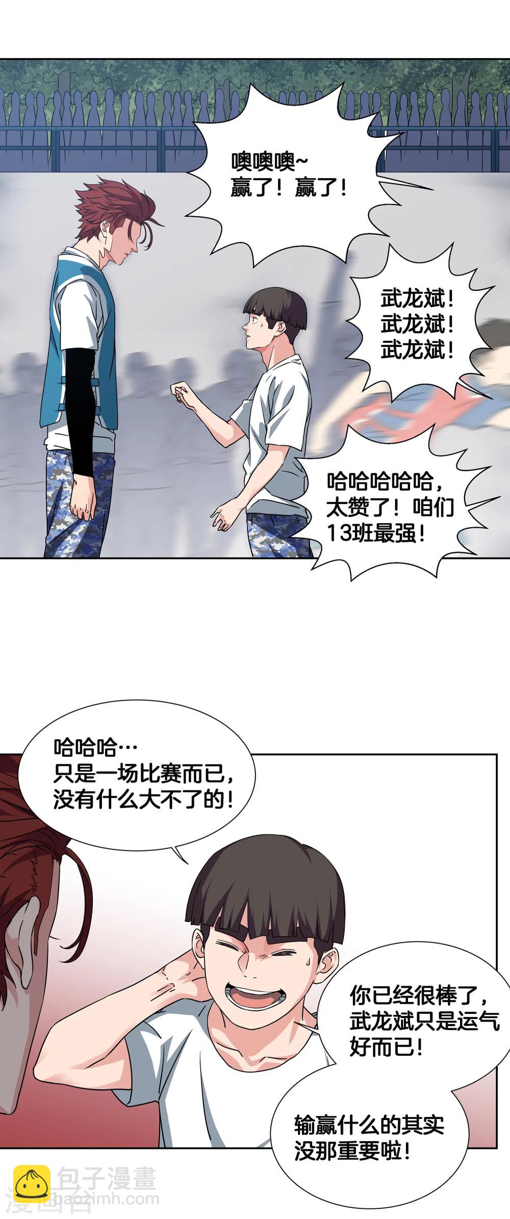 第47话 伙伴-第50话