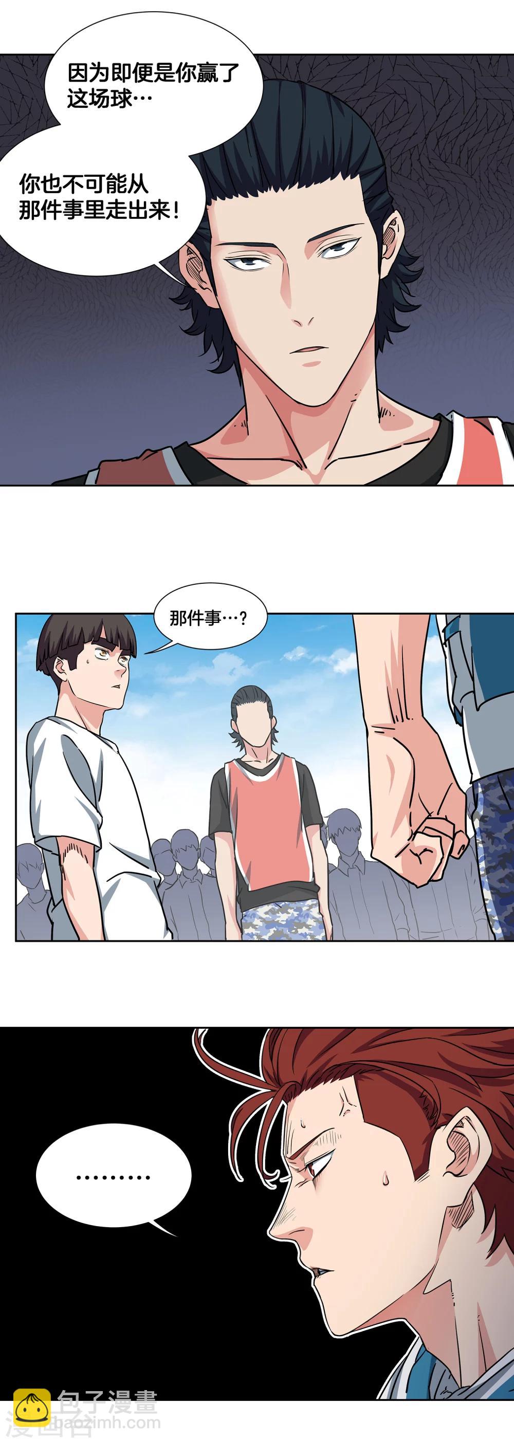 第47话 伙伴-第50话