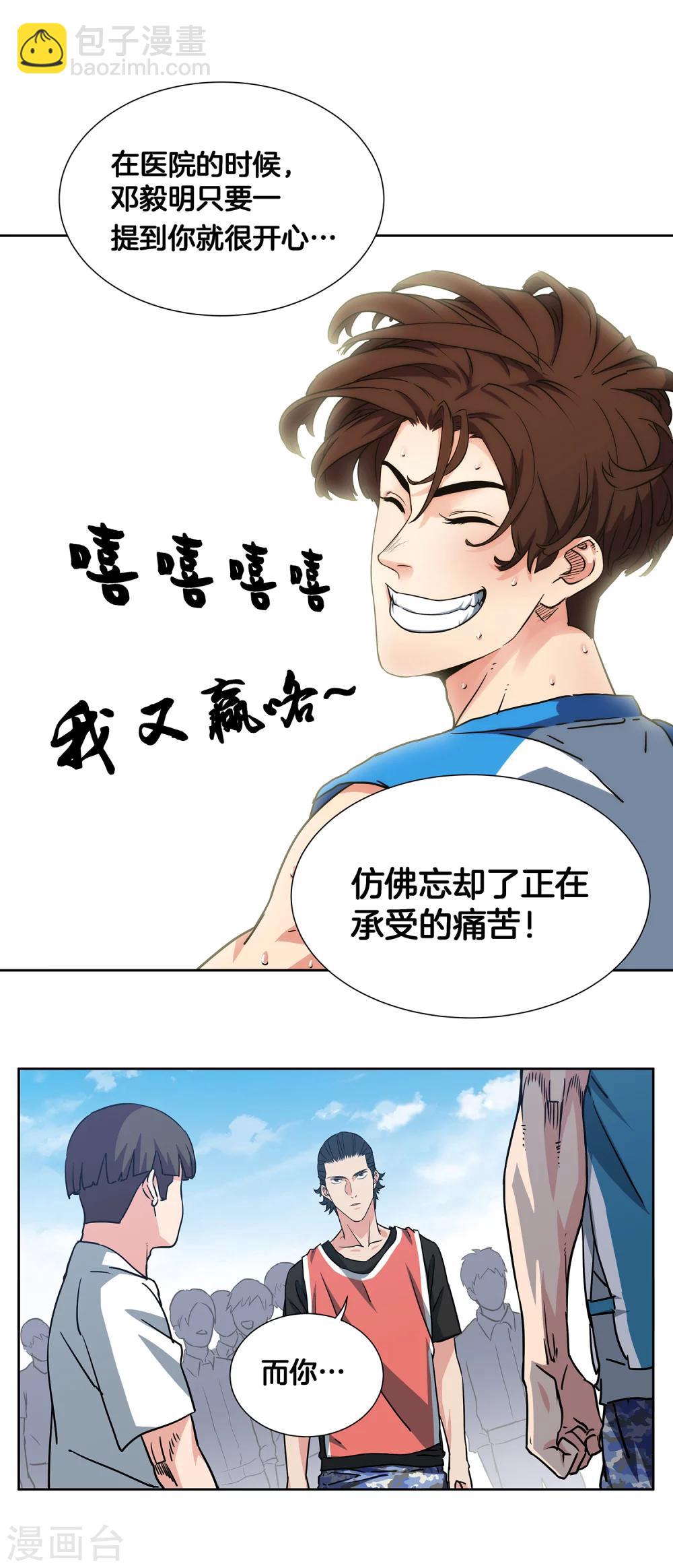 第47话 伙伴-第50话