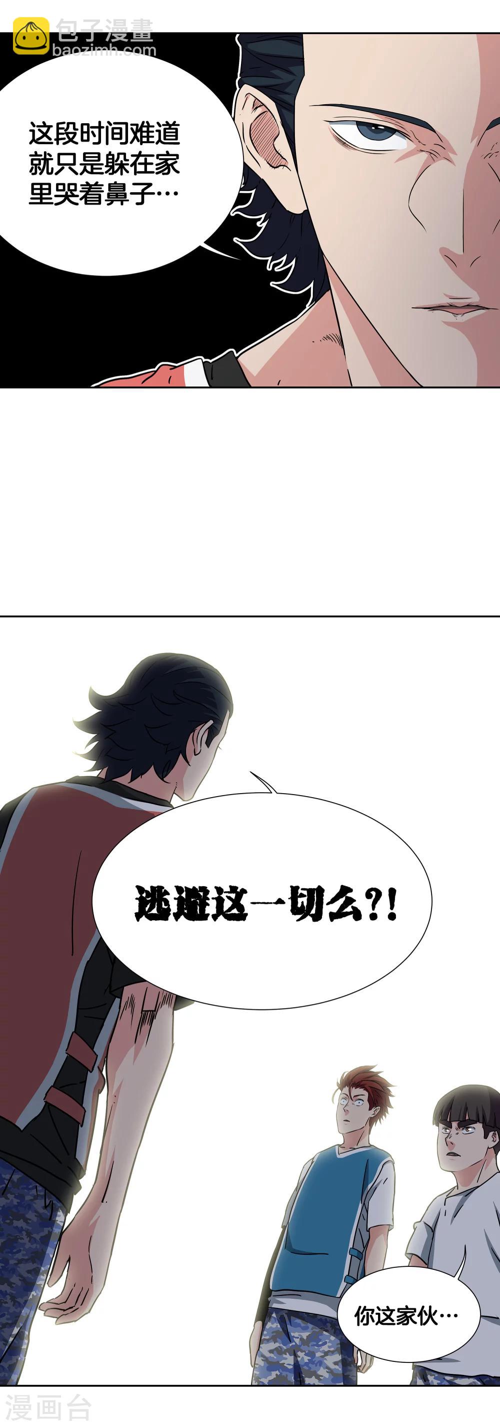 第47话 伙伴-第50话