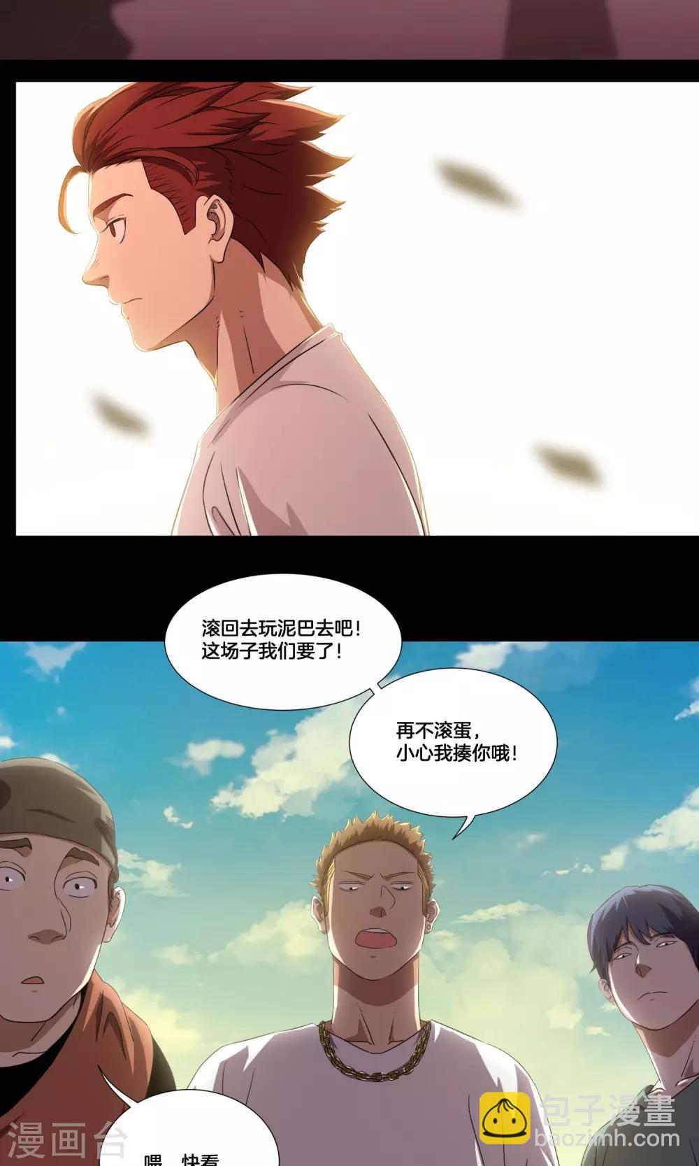 第5话 阿毅-第6话