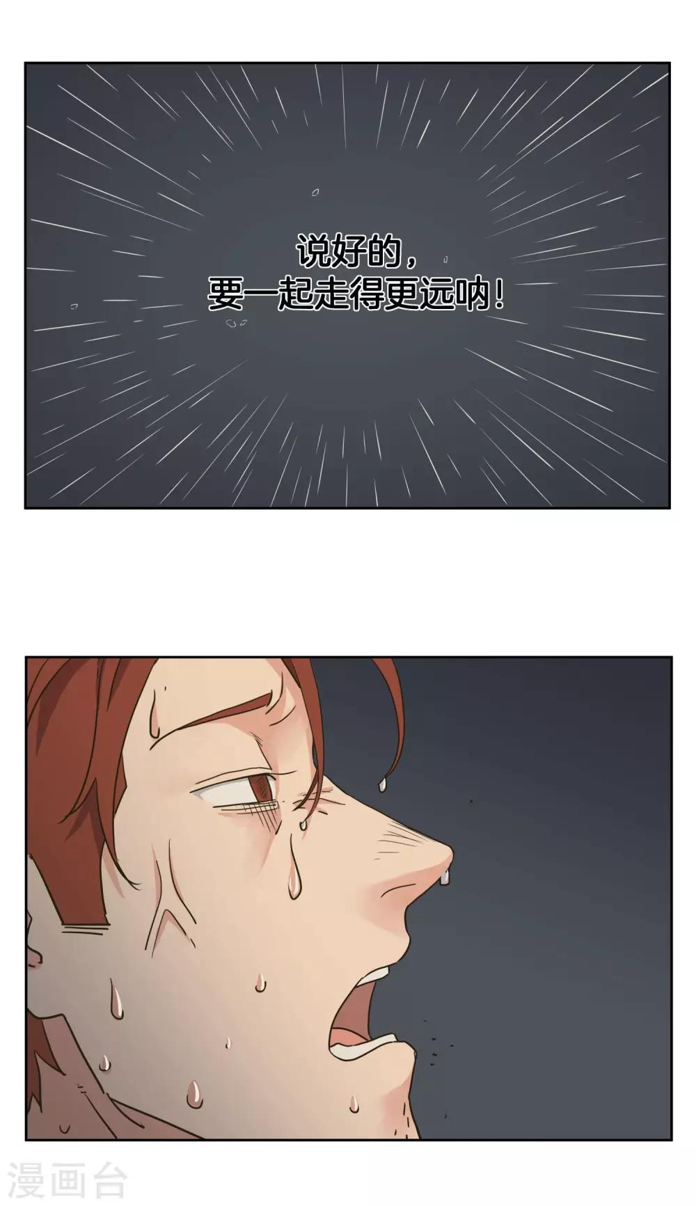 第49话 曾经的梦-第52话