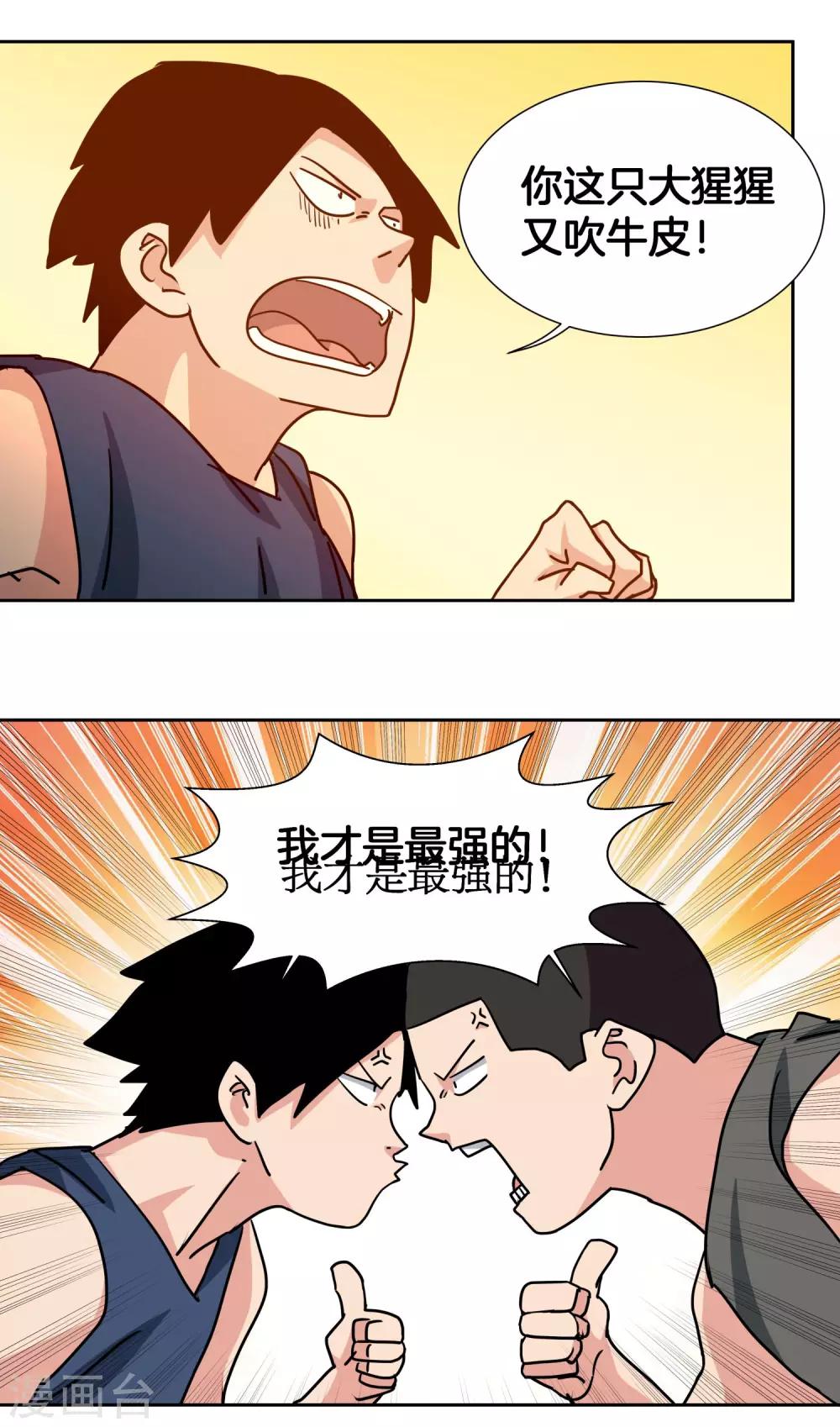 第49话 曾经的梦-第52话