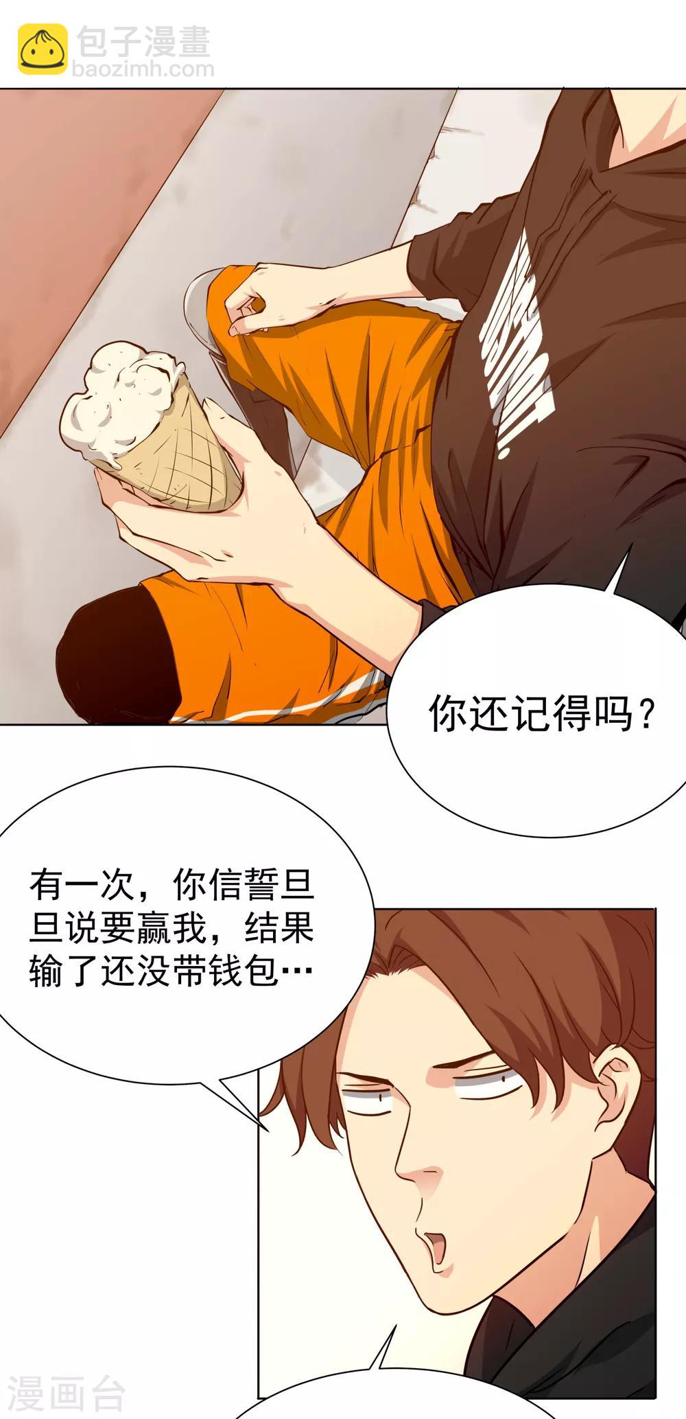 第51话 不要再打了！-第54话