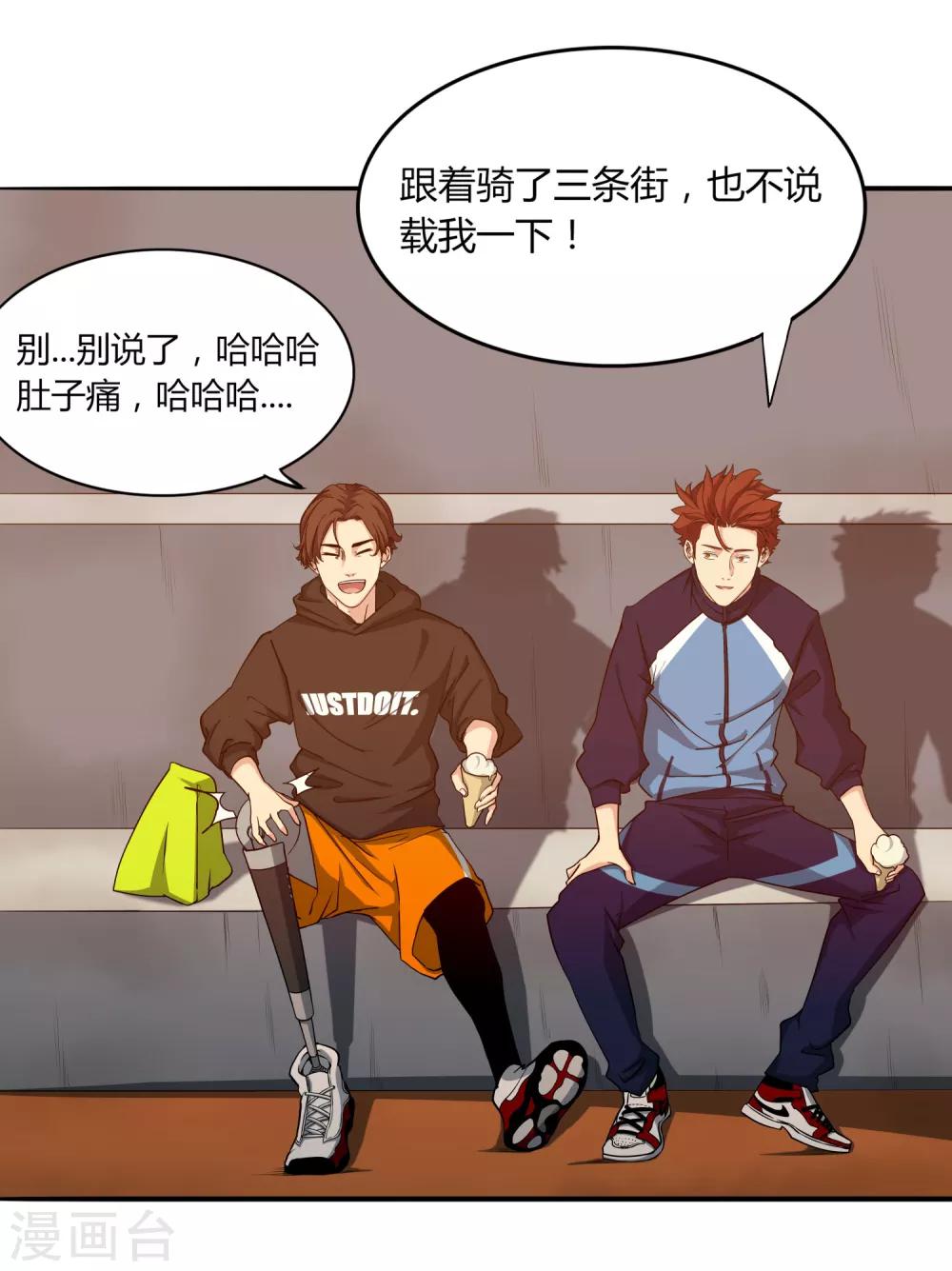 第51话 不要再打了！-第54话