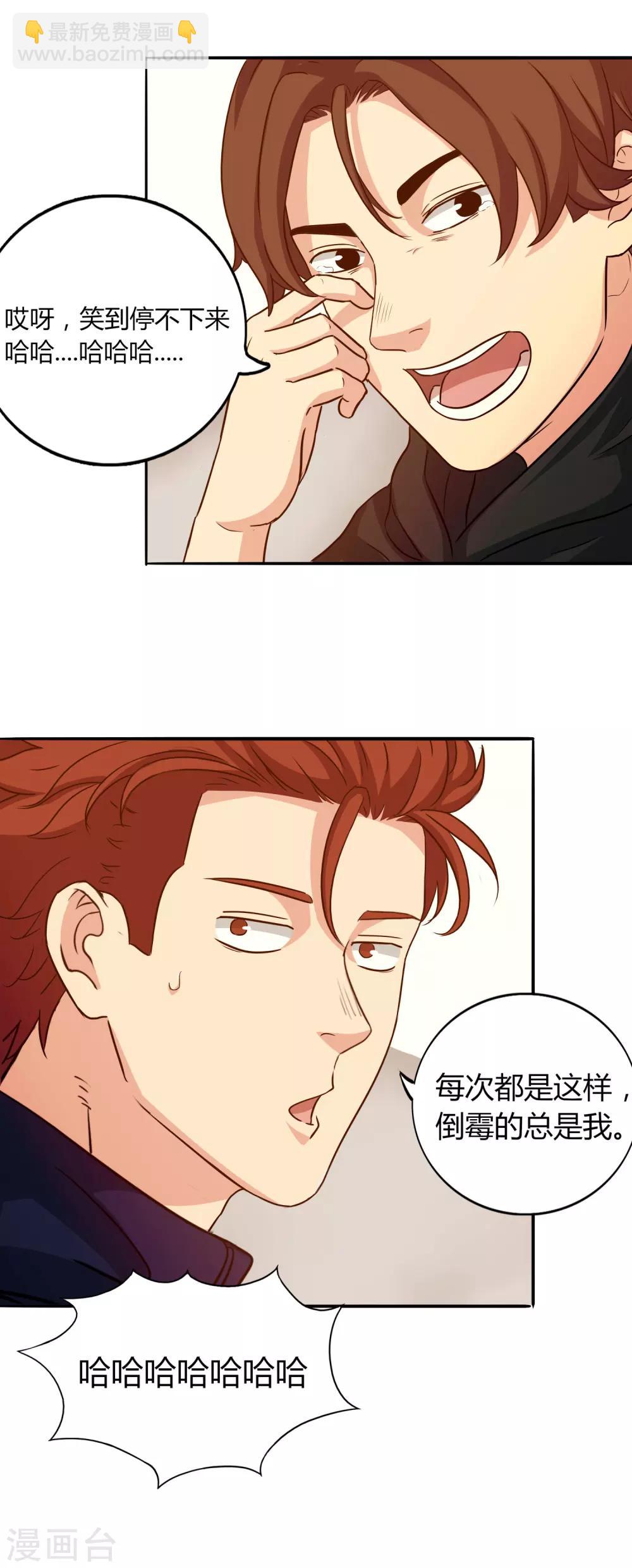 第51话 不要再打了！-第54话