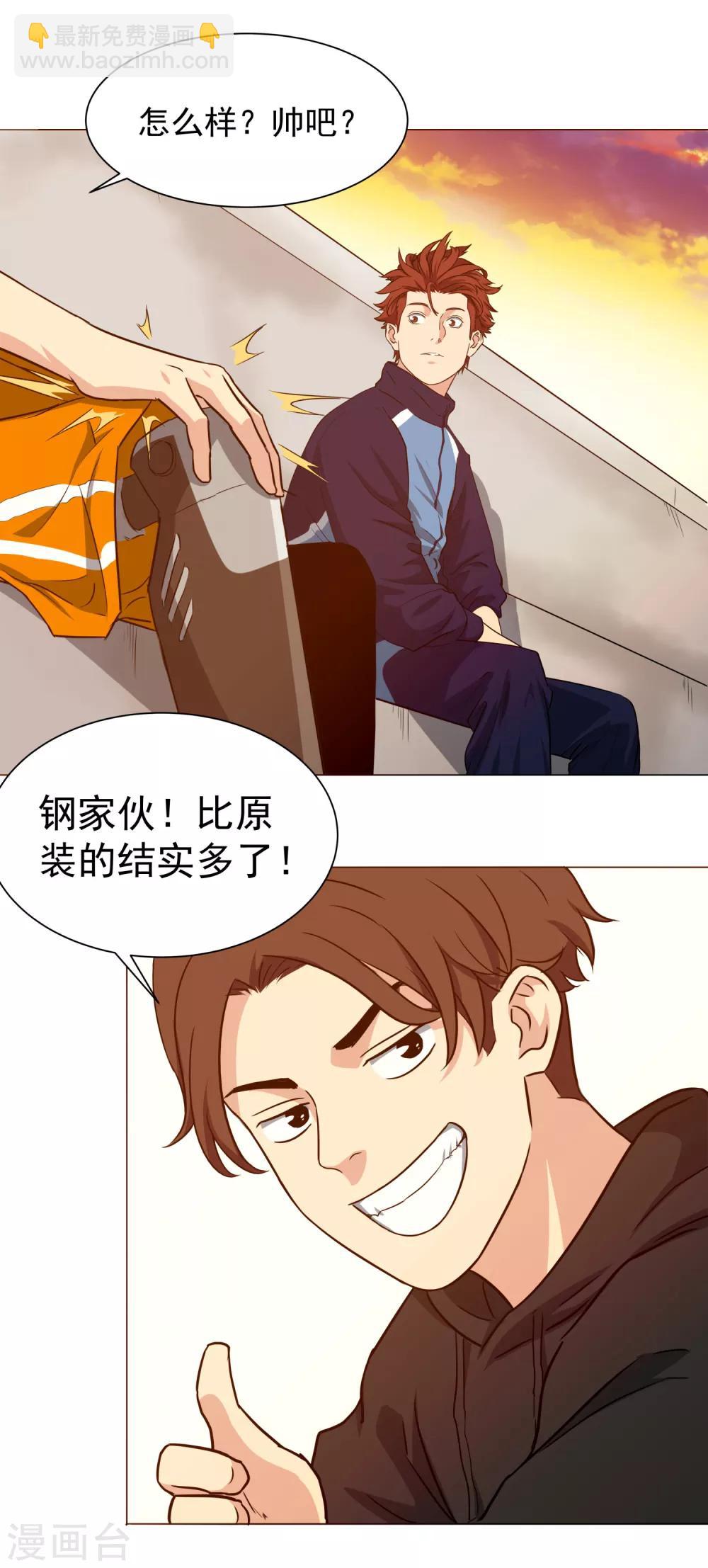 第51话 不要再打了！-第54话