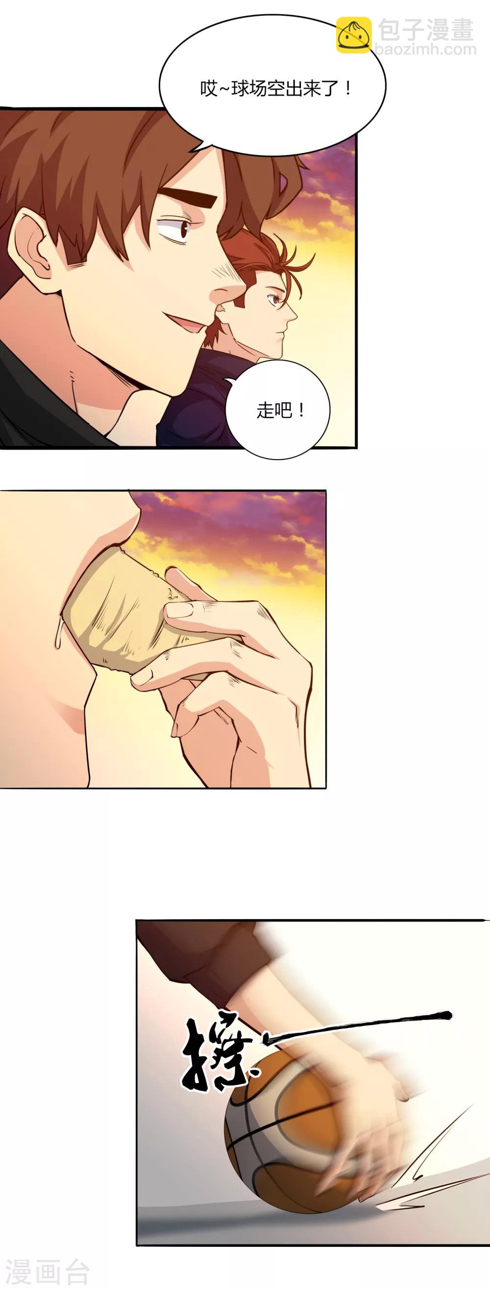 第51话 不要再打了！-第54话