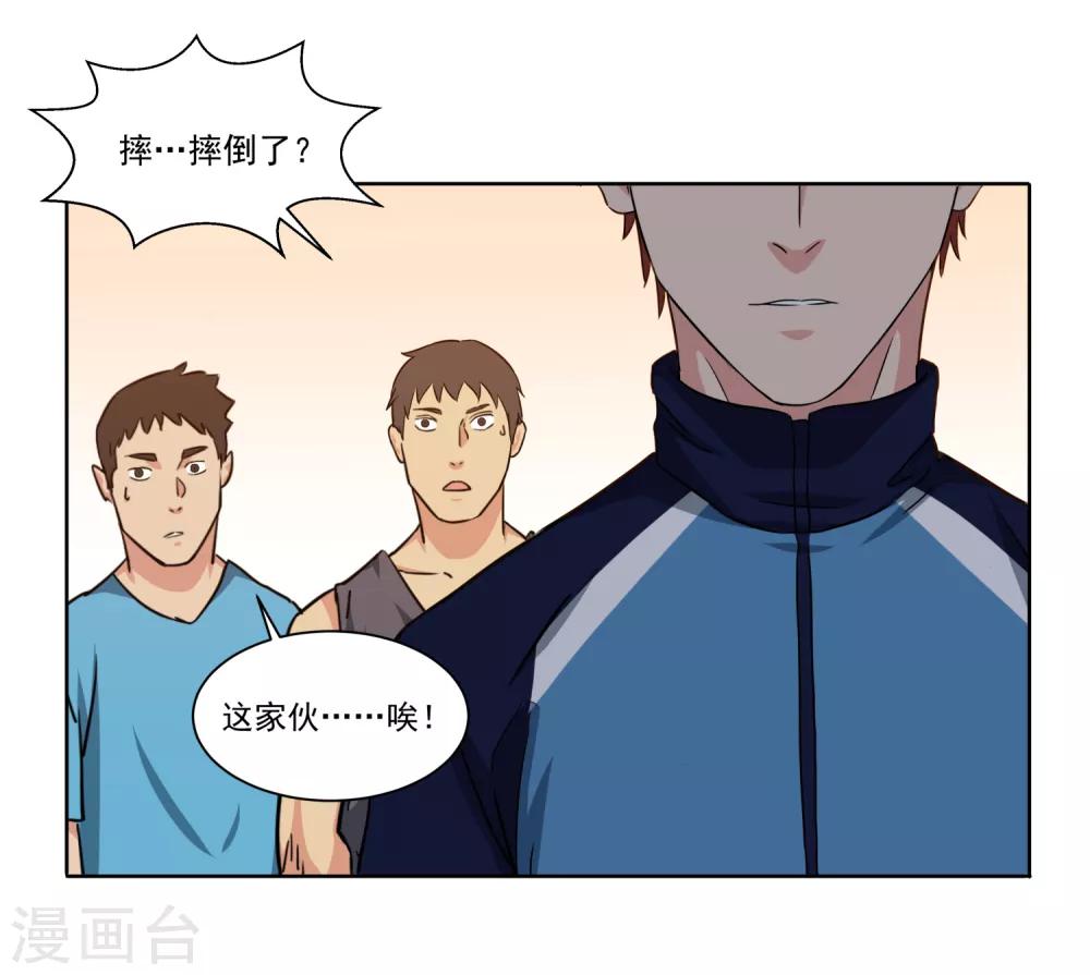 第51话 不要再打了！-第54话