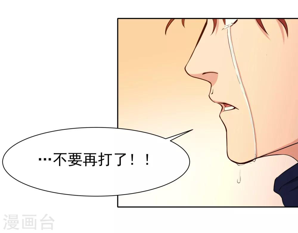 第51话 不要再打了！-第54话
