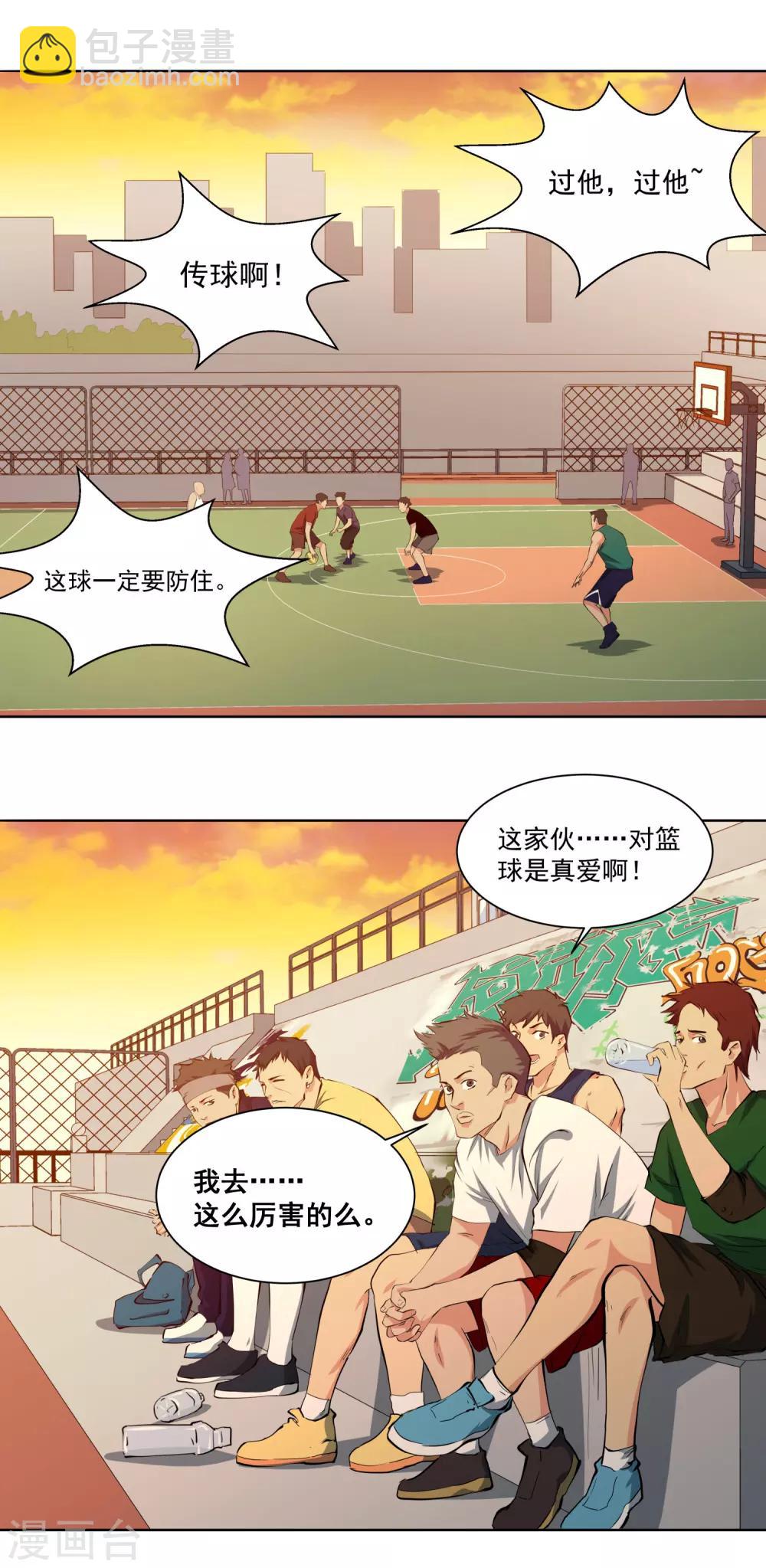第51话 不要再打了！-第54话