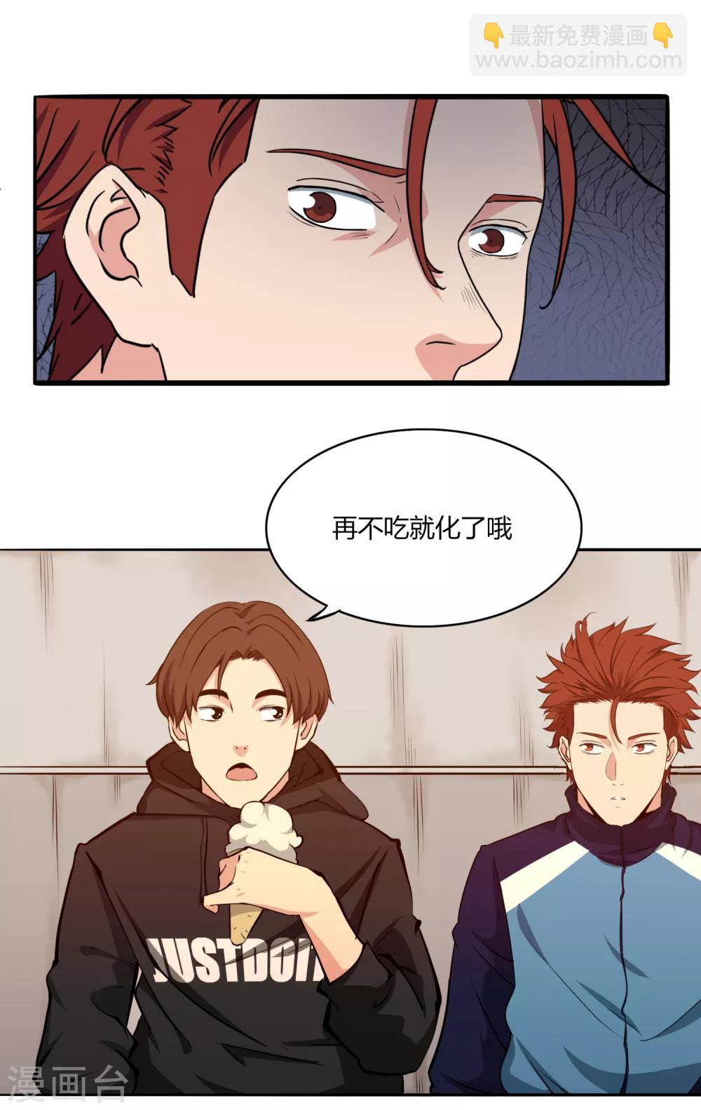 第51话 不要再打了！-第54话