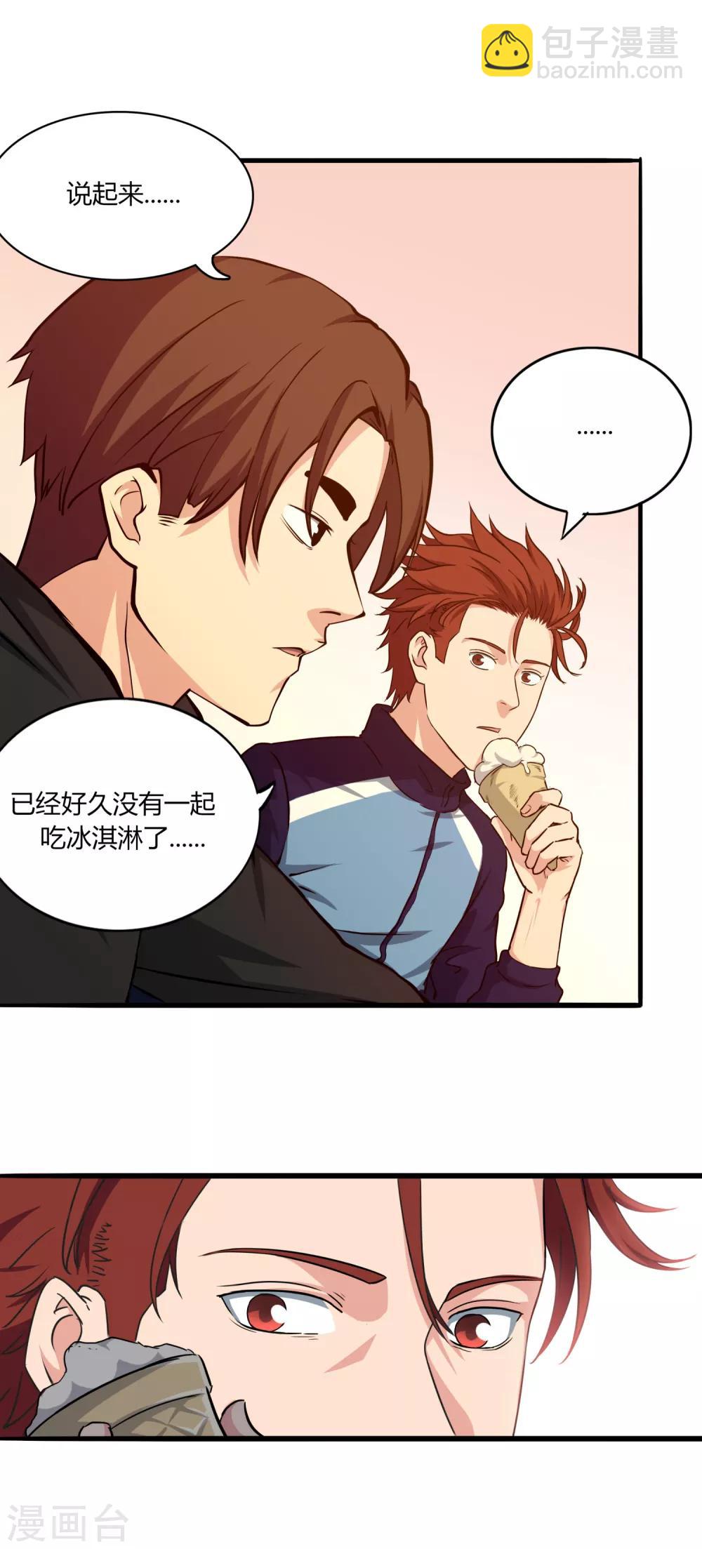第51话 不要再打了！-第54话