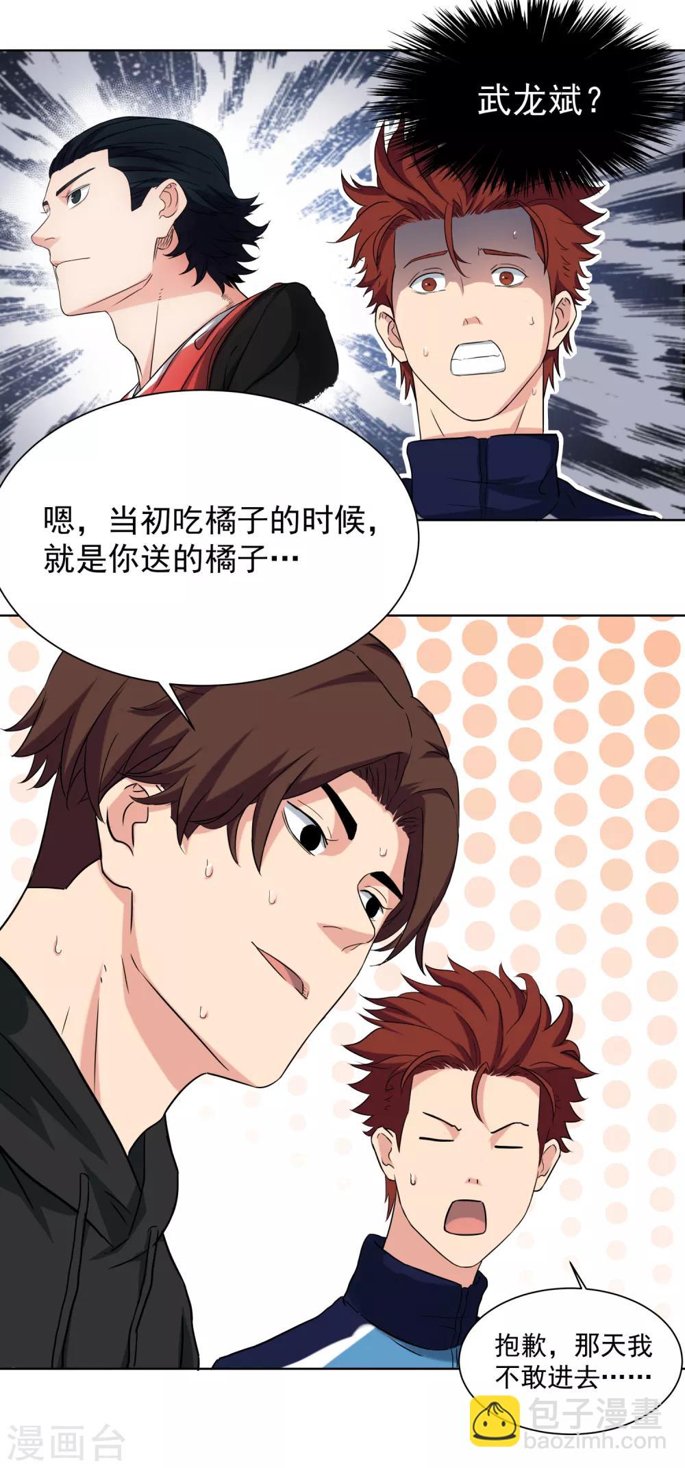 第53话 夜空中最亮的星-第56话