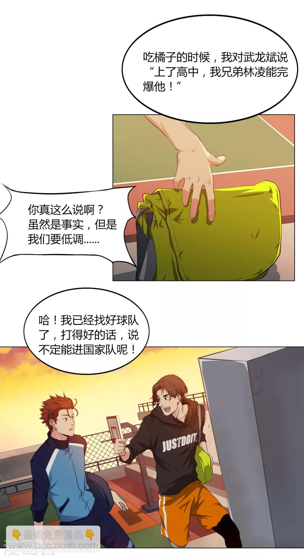 第53话 夜空中最亮的星-第56话