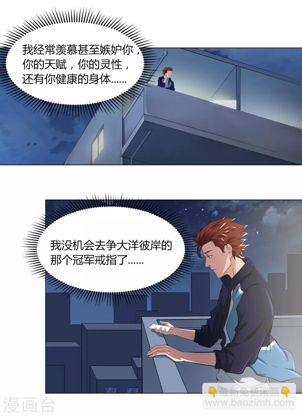 第53话 夜空中最亮的星-第56话