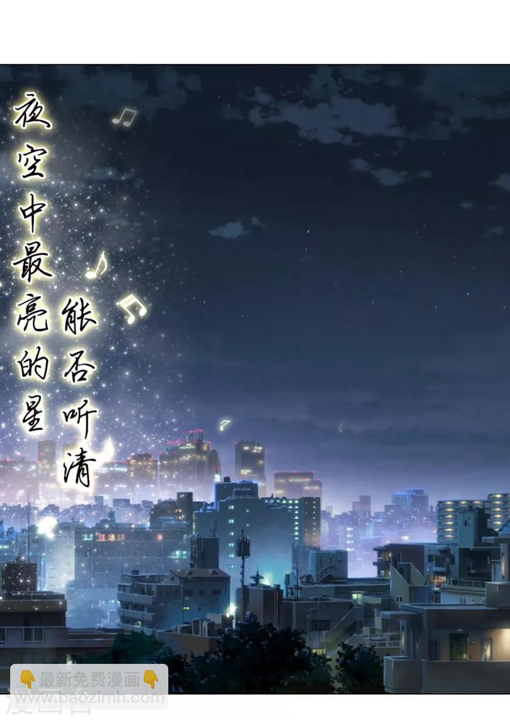 第53话 夜空中最亮的星-第56话