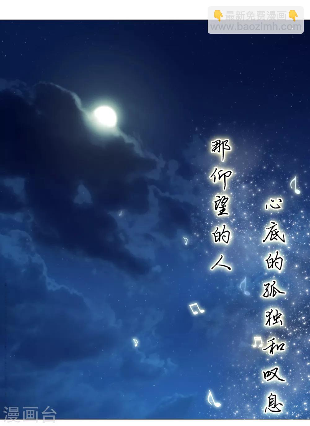 第53话 夜空中最亮的星-第56话
