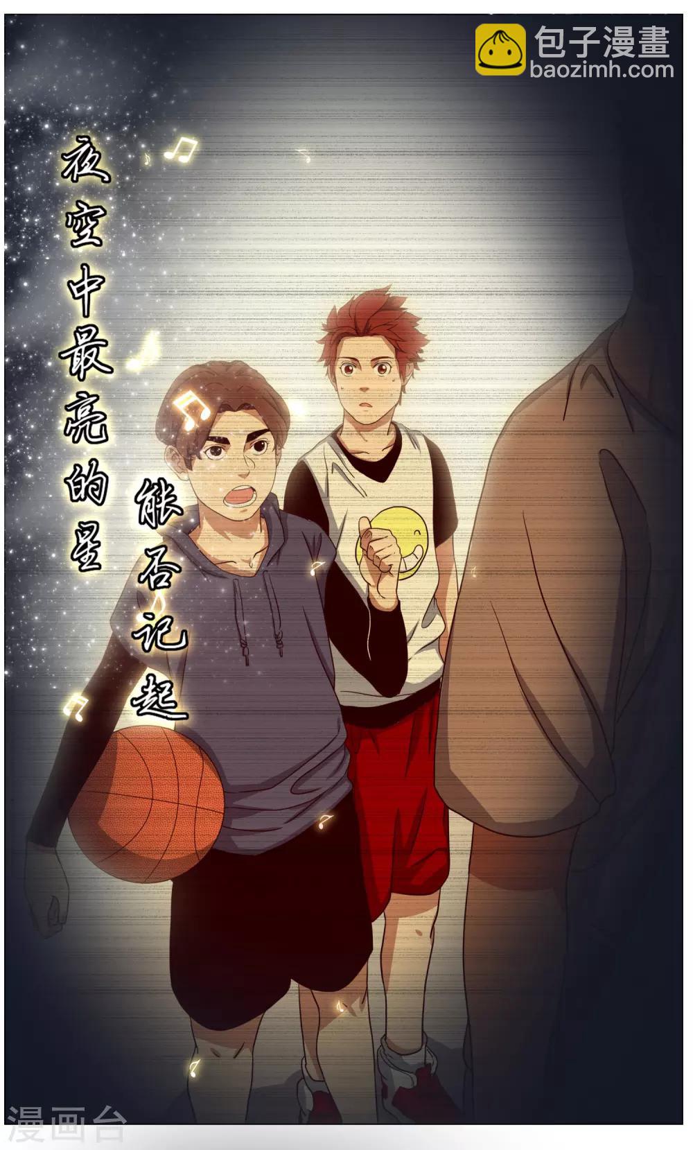 第53话 夜空中最亮的星-第56话