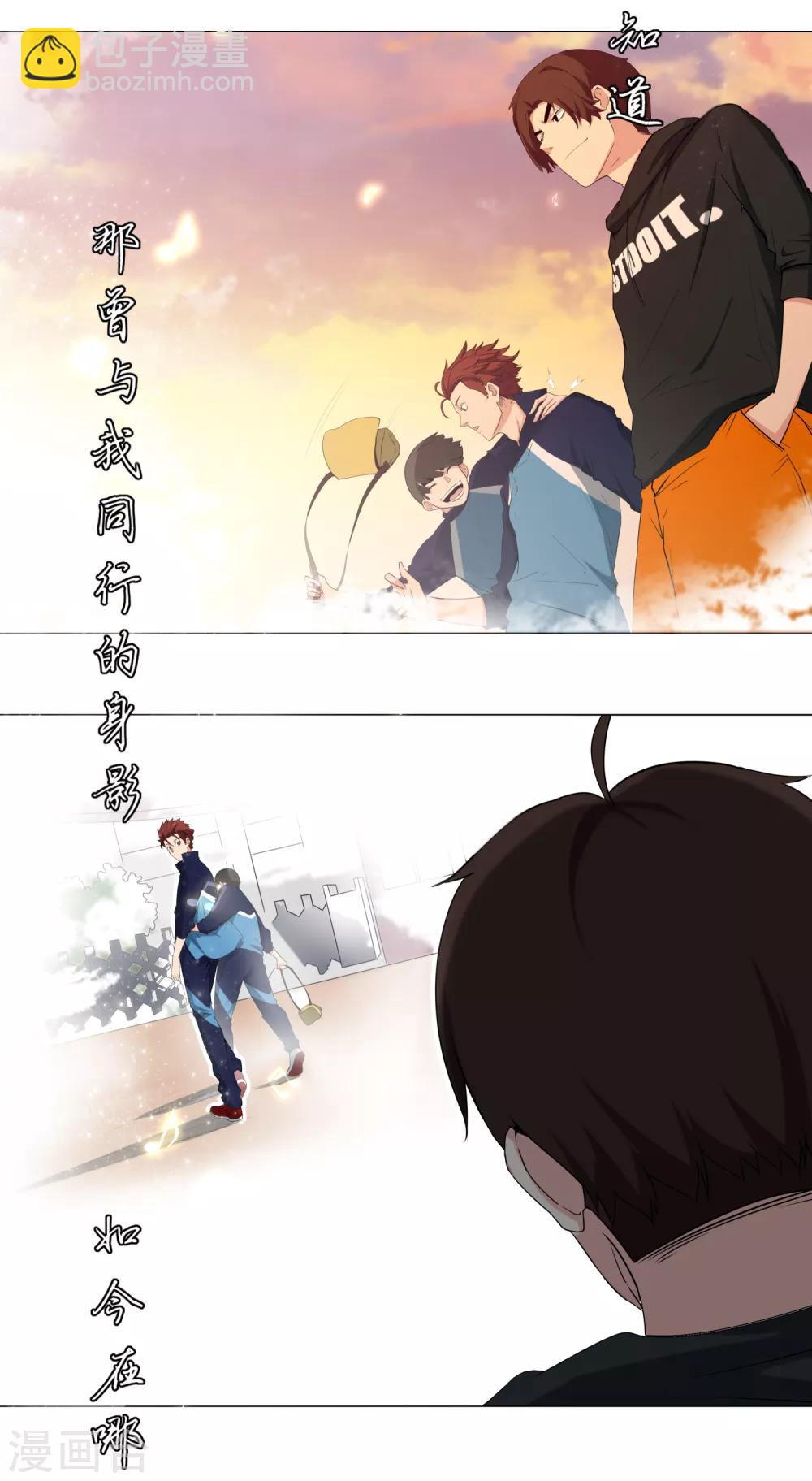 第53话 夜空中最亮的星-第56话