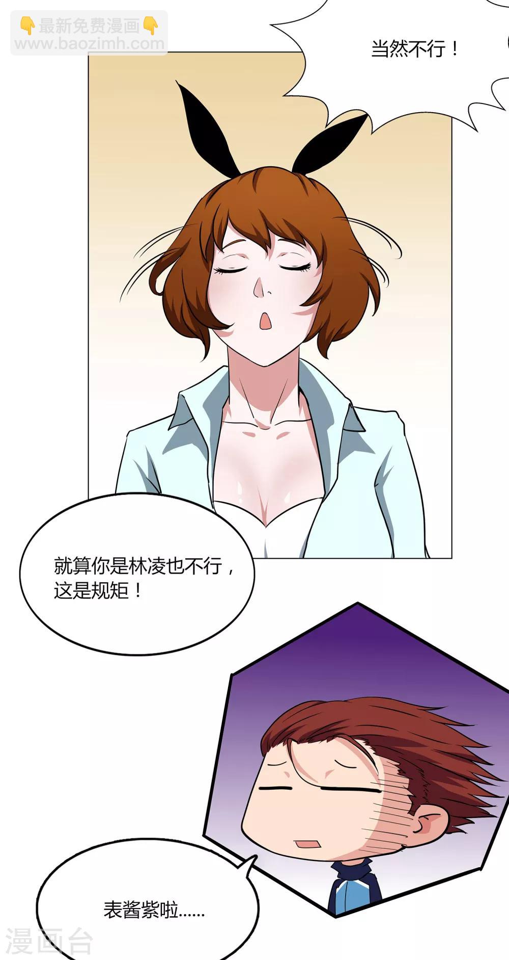 第55话 校队选拔-第58话