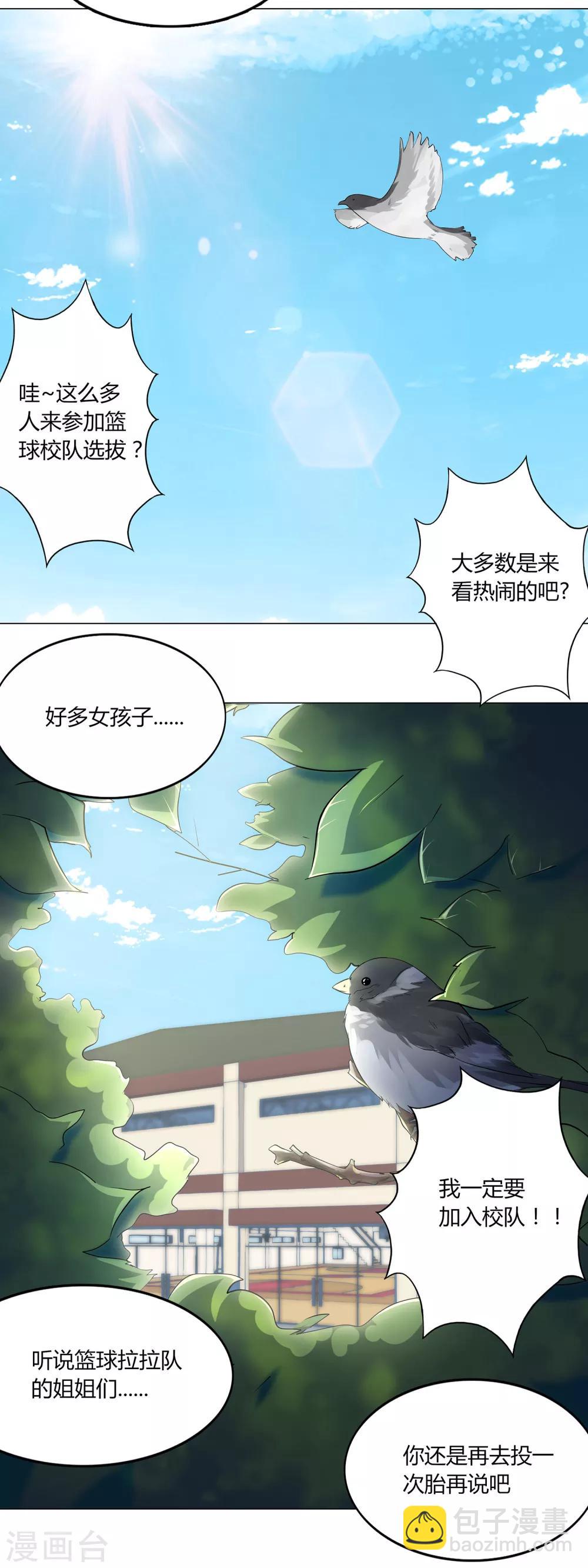 第55话 校队选拔-第58话