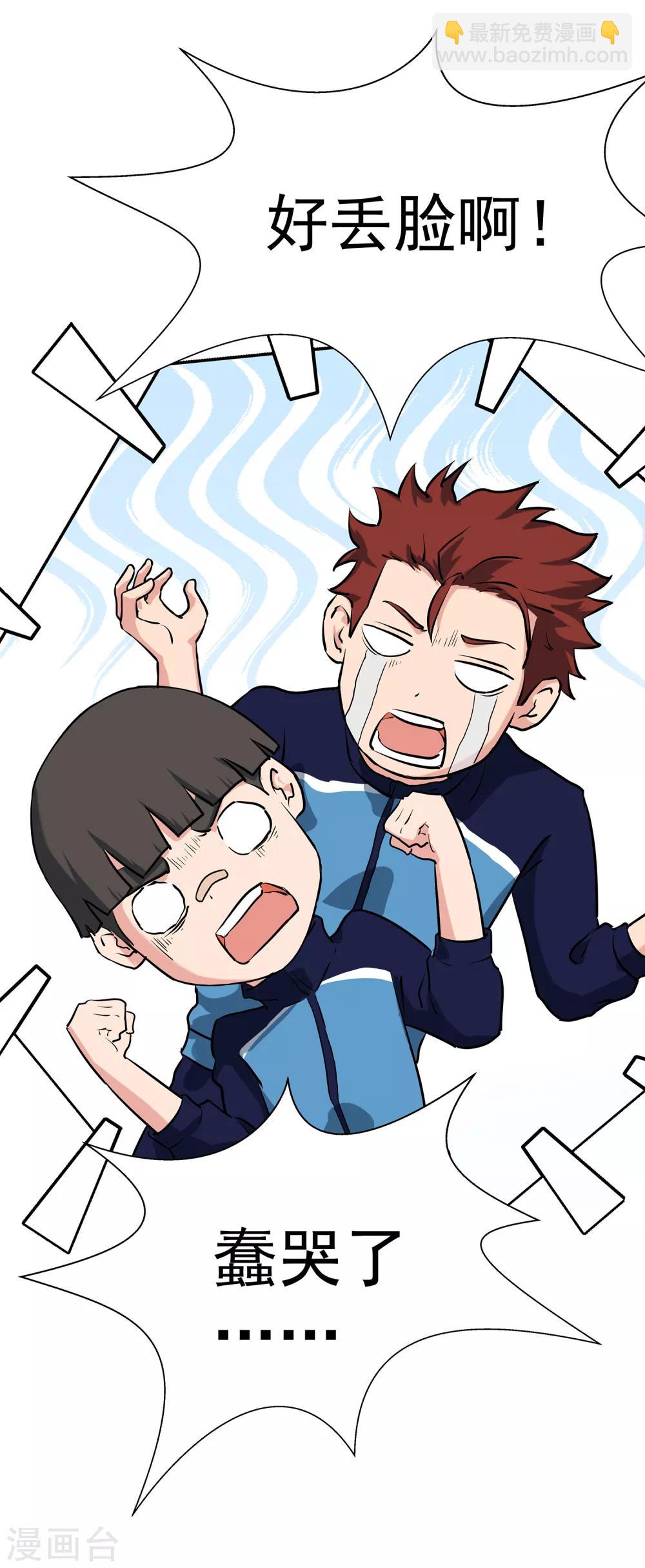 第55话 校队选拔-第58话