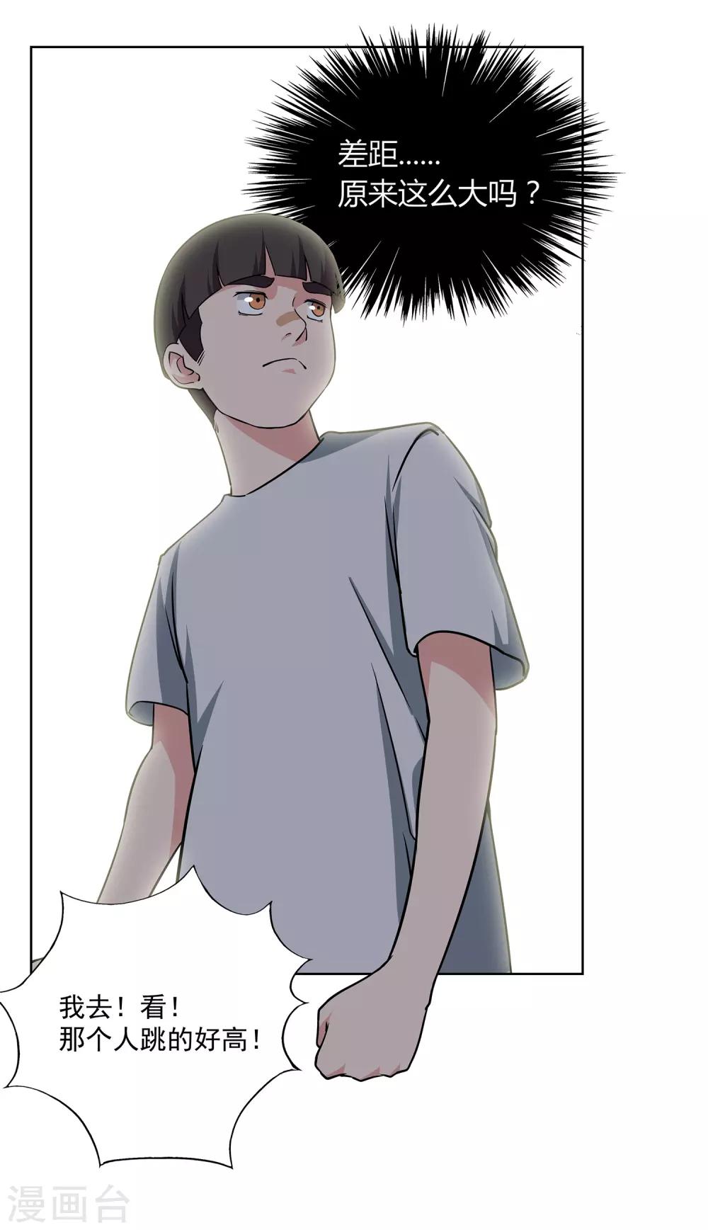 第57话 测试结束-第60话