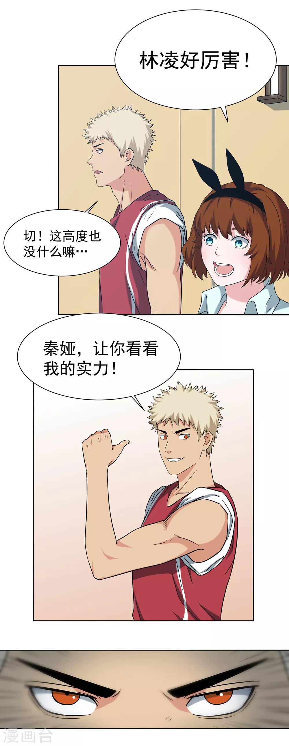 第57话 测试结束-第60话