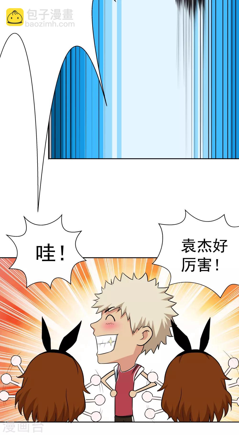 第57话 测试结束-第60话