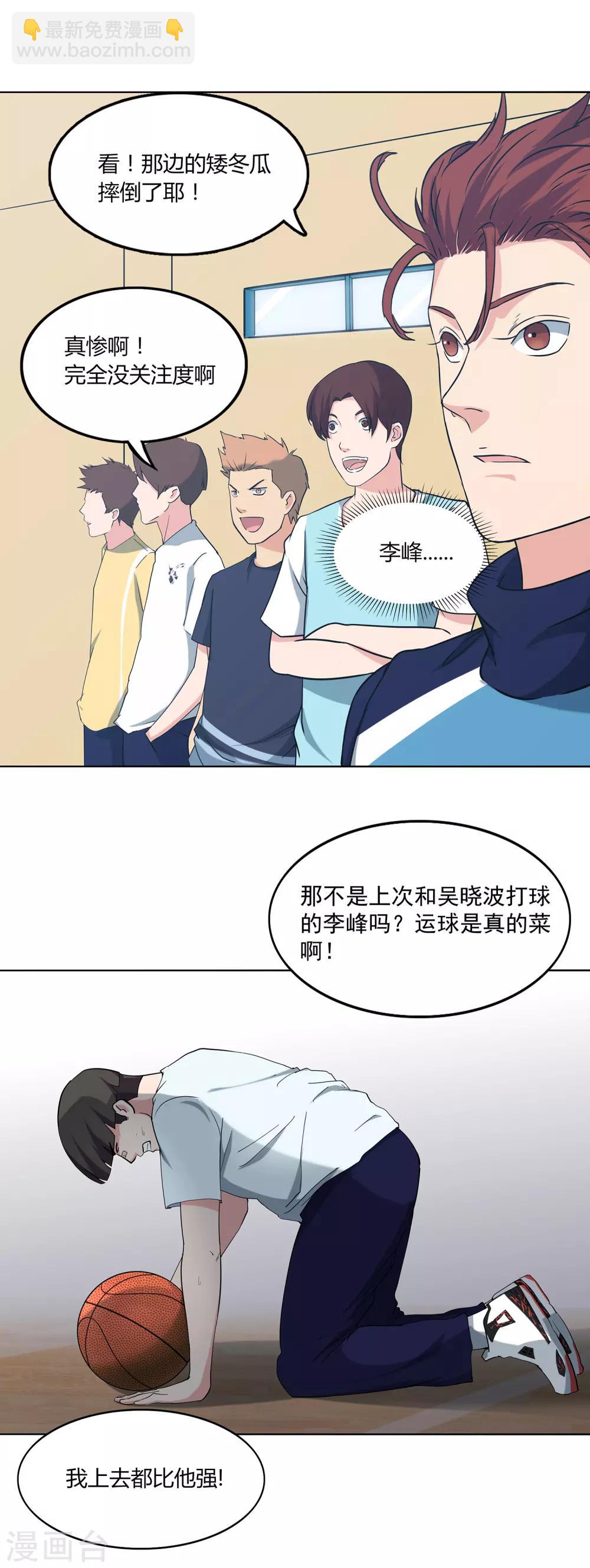 第57话 测试结束-第60话