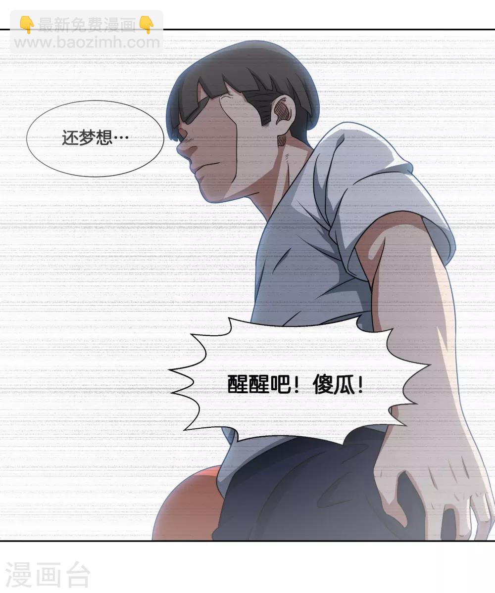 第57话 测试结束-第60话