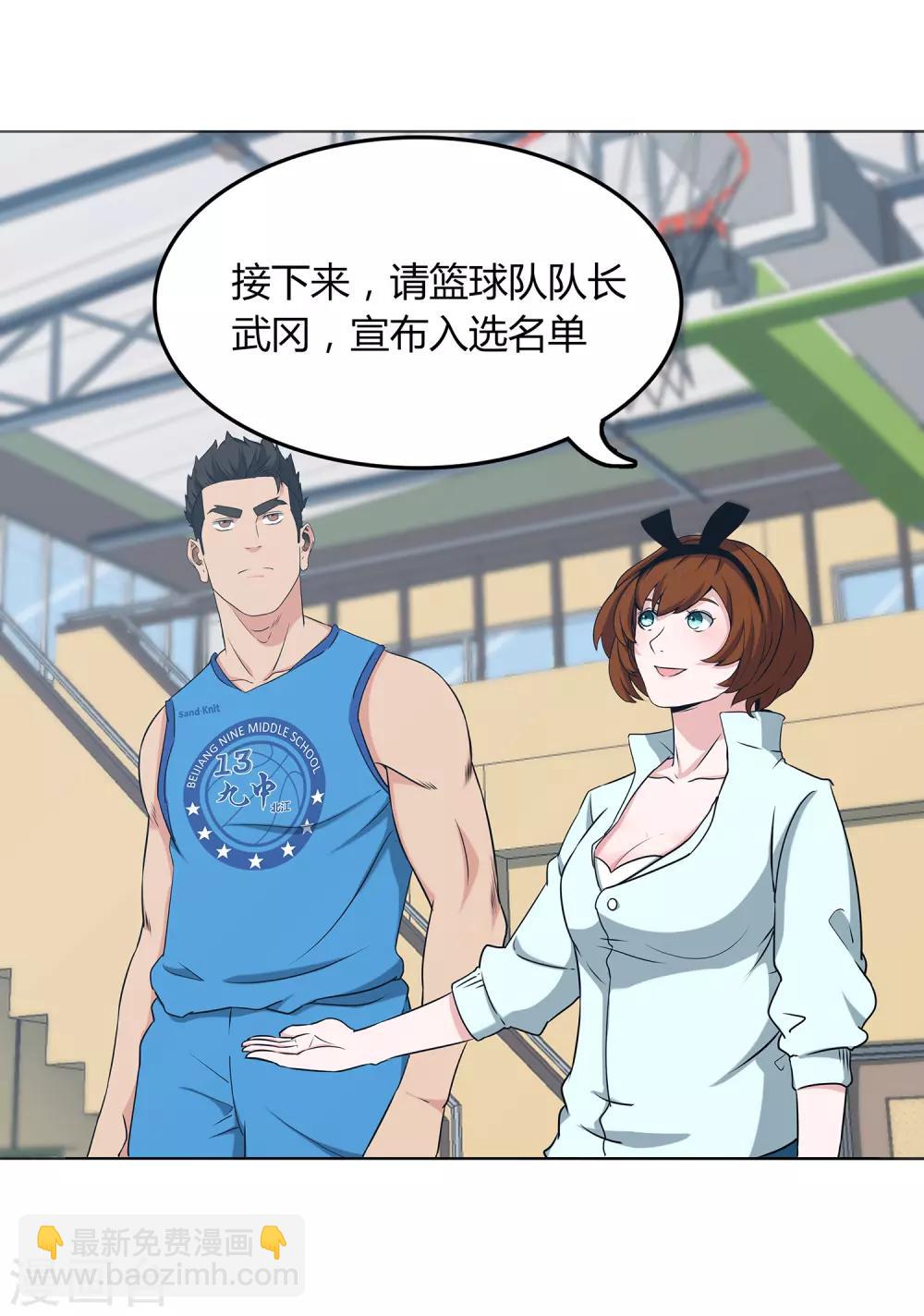 第57话 测试结束-第60话