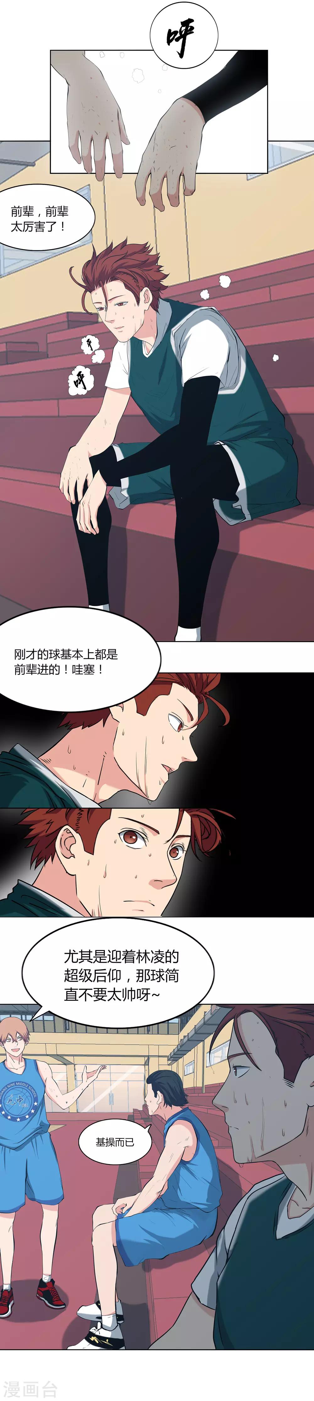 第59话 找虐-第62话
