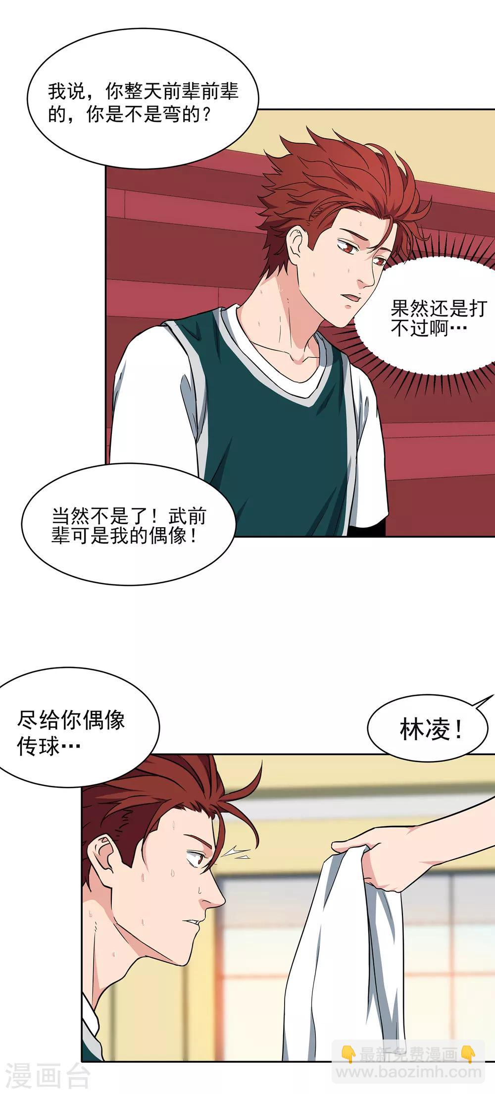第59话 找虐-第62话