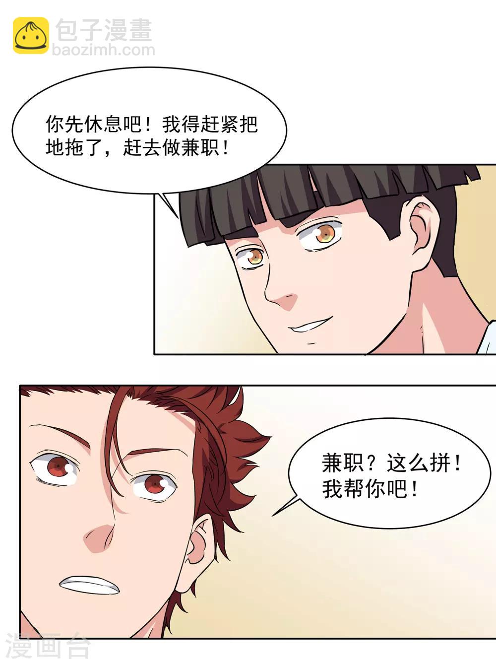 第59话 找虐-第62话