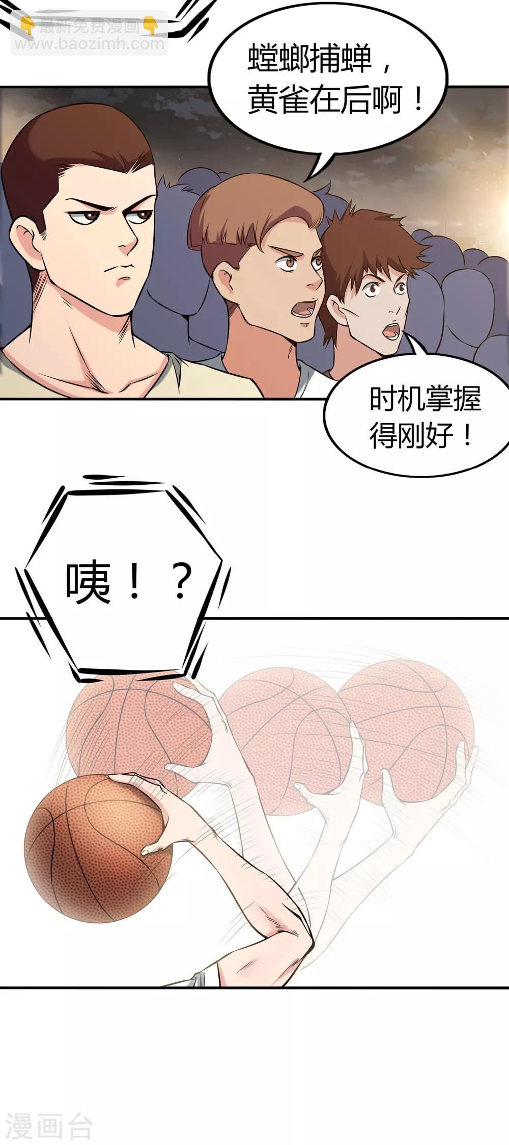 第61话 球渣启动-第64话