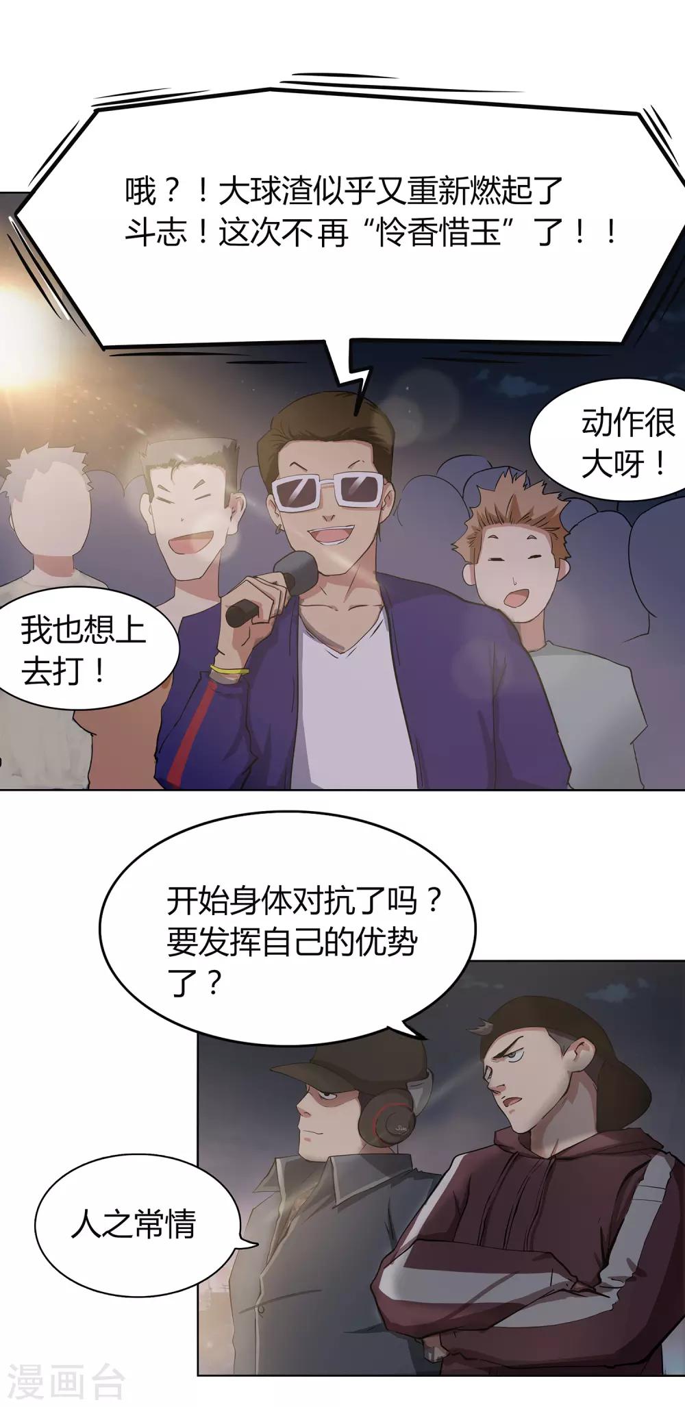 第63话 10：0-第66话