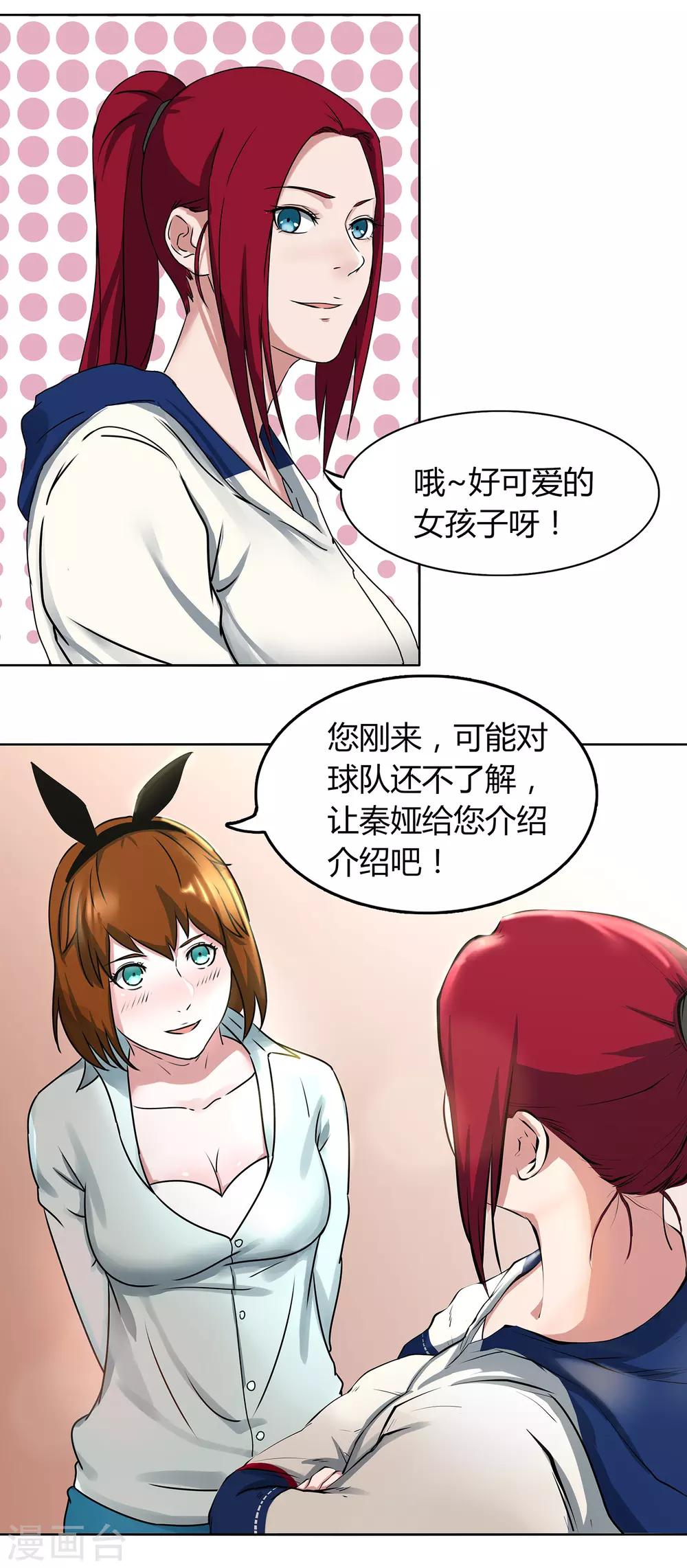 第65话 第一课-第68话