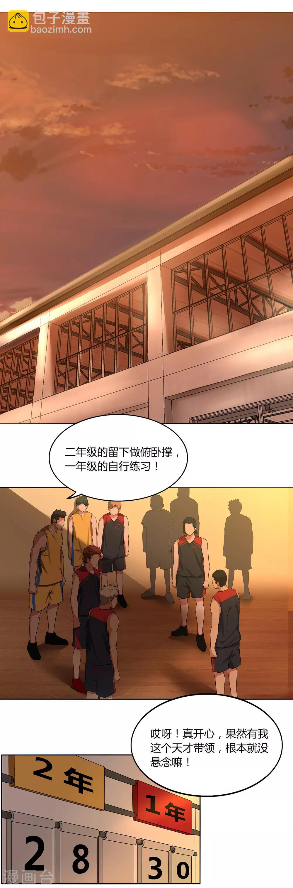 第65话 第一课-第68话