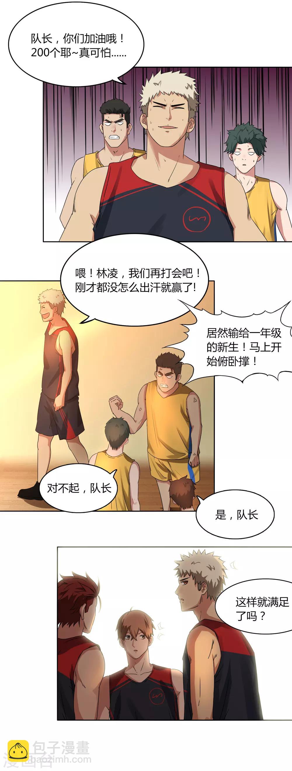 第65话 第一课-第68话